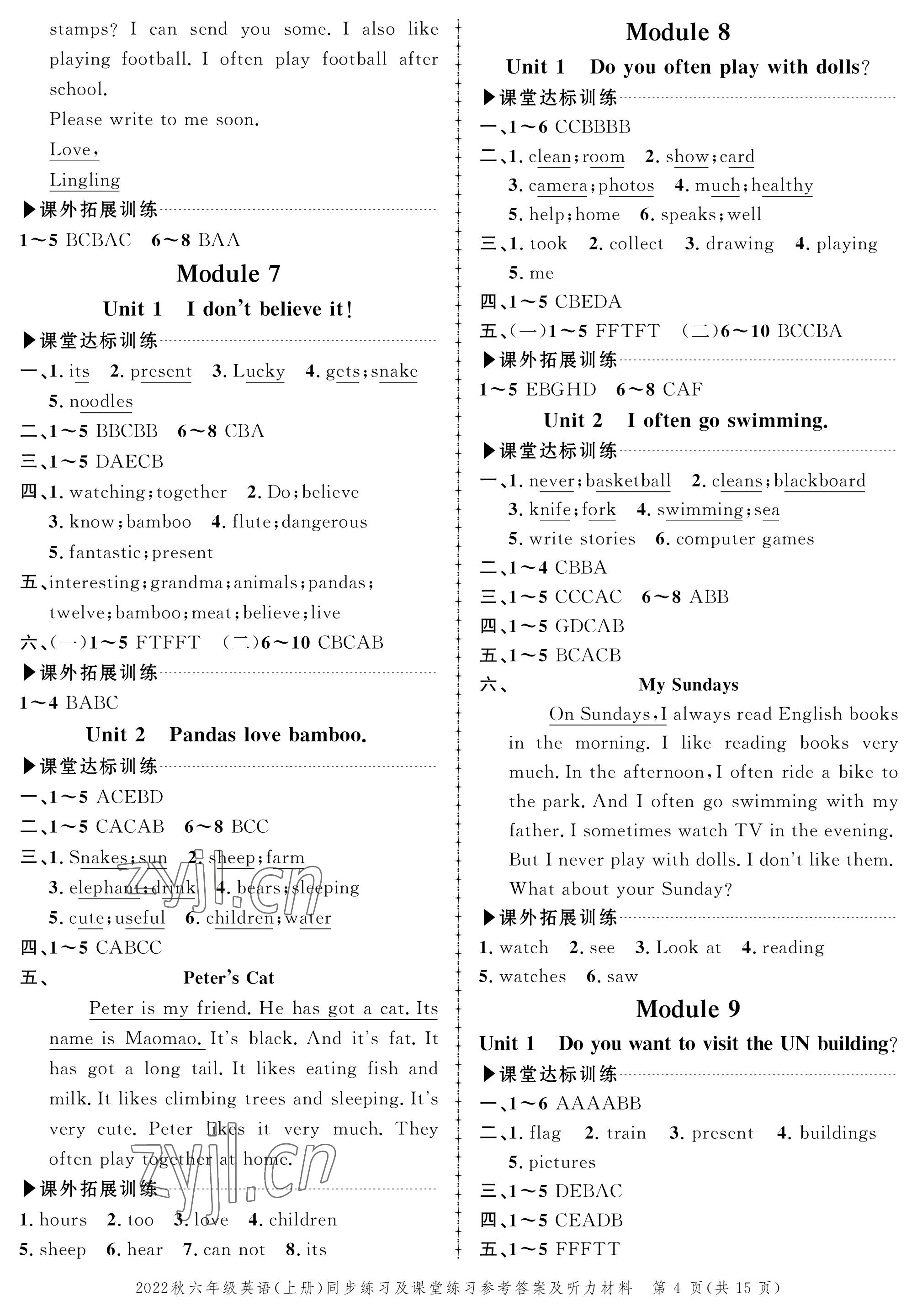 2022年创新作业同步练习六年级英语上册外研版 参考答案第4页