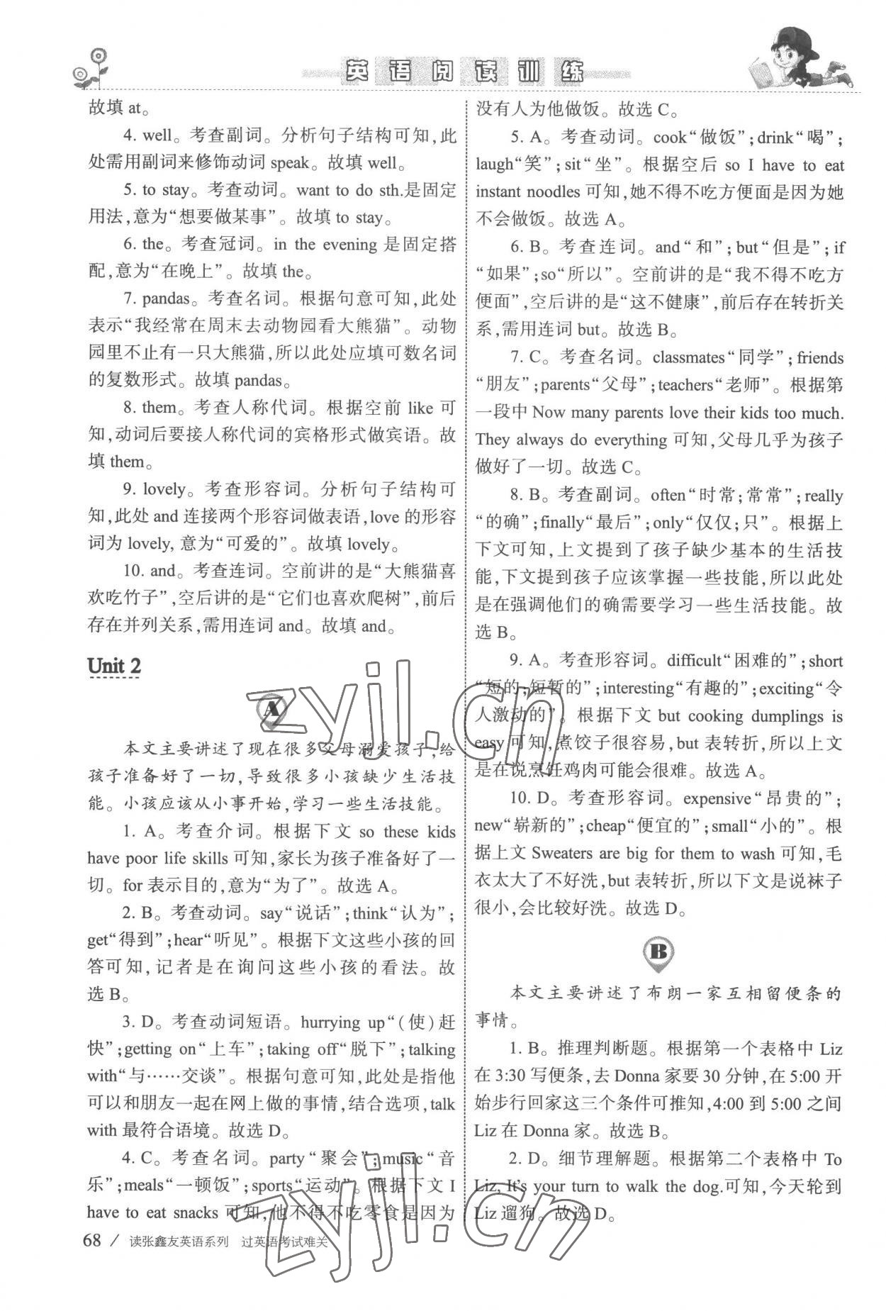 2022年新目標(biāo)英語(yǔ)閱讀訓(xùn)練七年級(jí)上冊(cè)仁愛(ài)版 參考答案第5頁(yè)