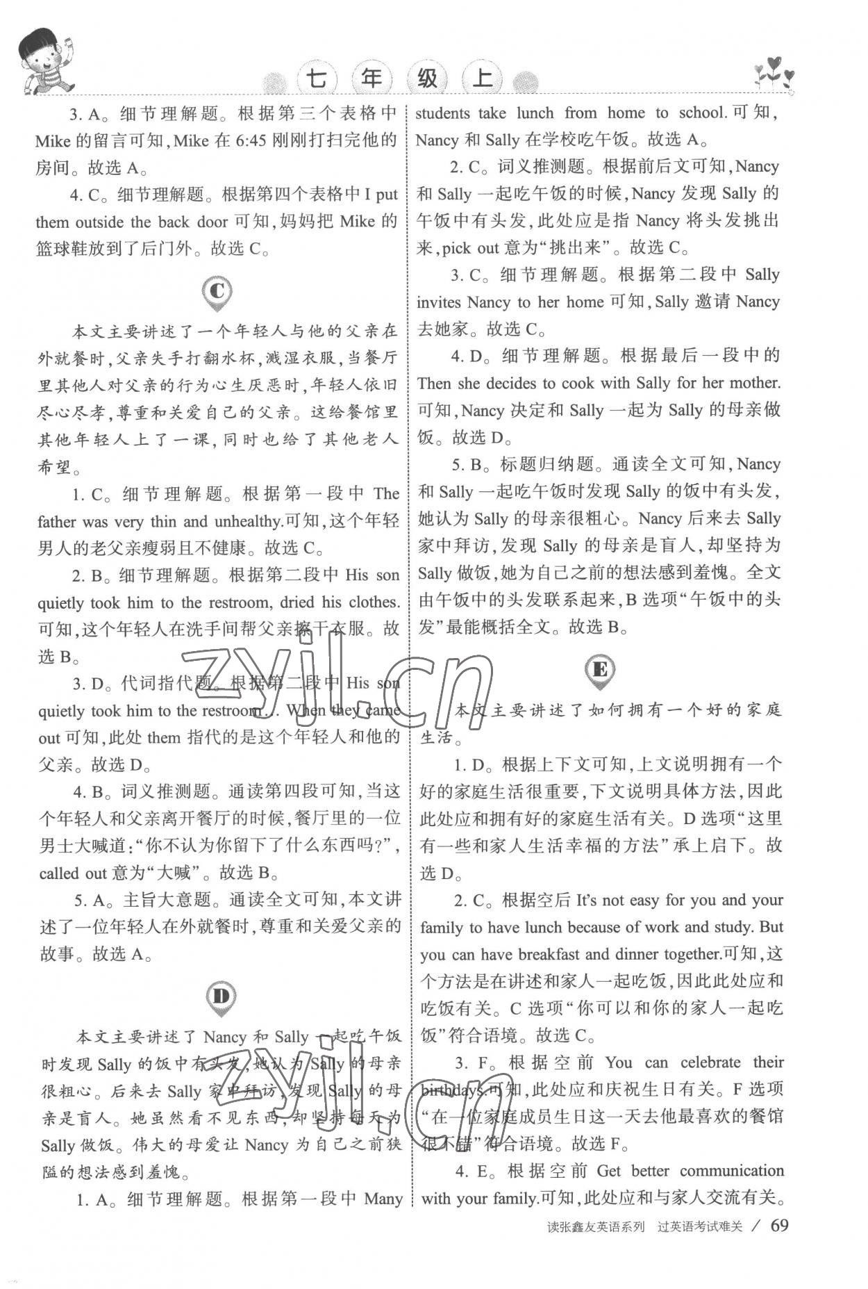 2022年新目標(biāo)英語閱讀訓(xùn)練七年級上冊仁愛版 參考答案第6頁