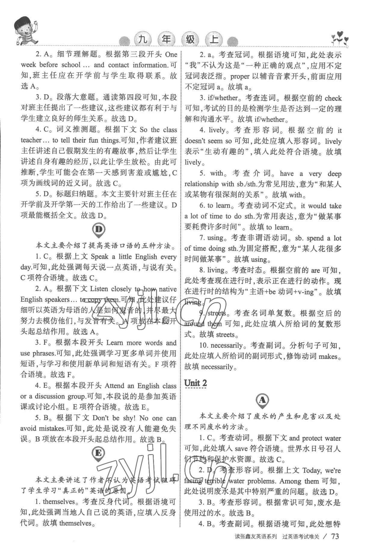 2022年新目標英語閱讀訓練九年級上冊仁愛版 參考答案第2頁