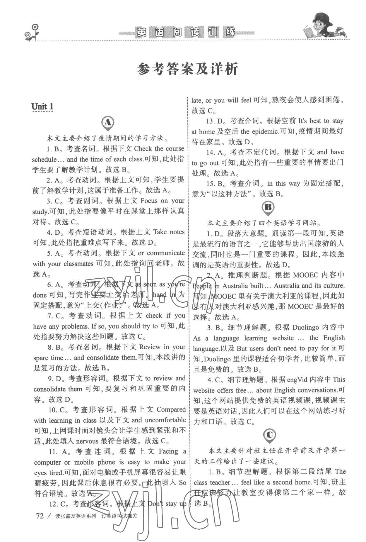 2022年新目標(biāo)英語閱讀訓(xùn)練九年級(jí)上冊(cè)仁愛版 參考答案第1頁