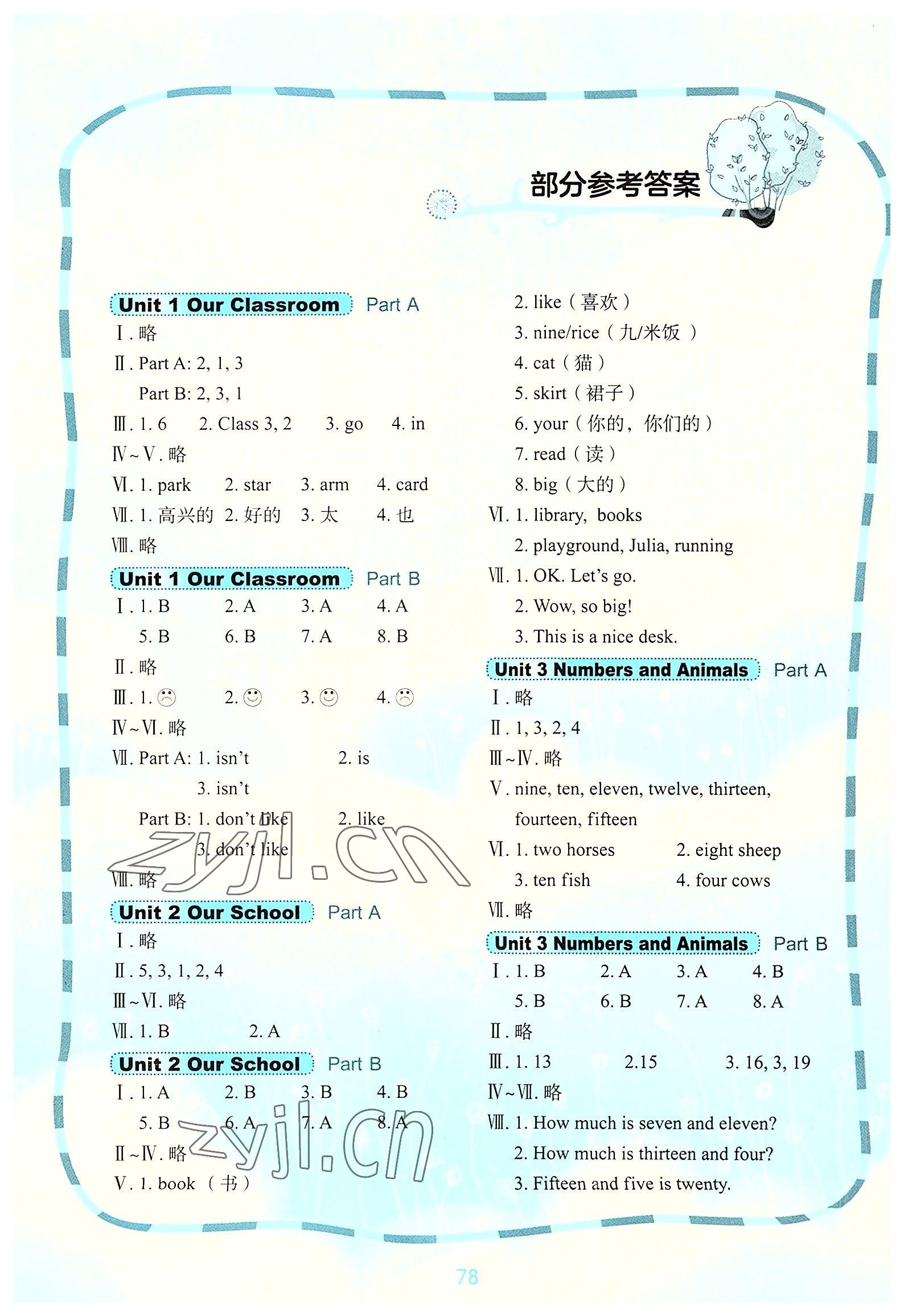 2022年快樂英語課時通四年級上冊閩教版 第1頁