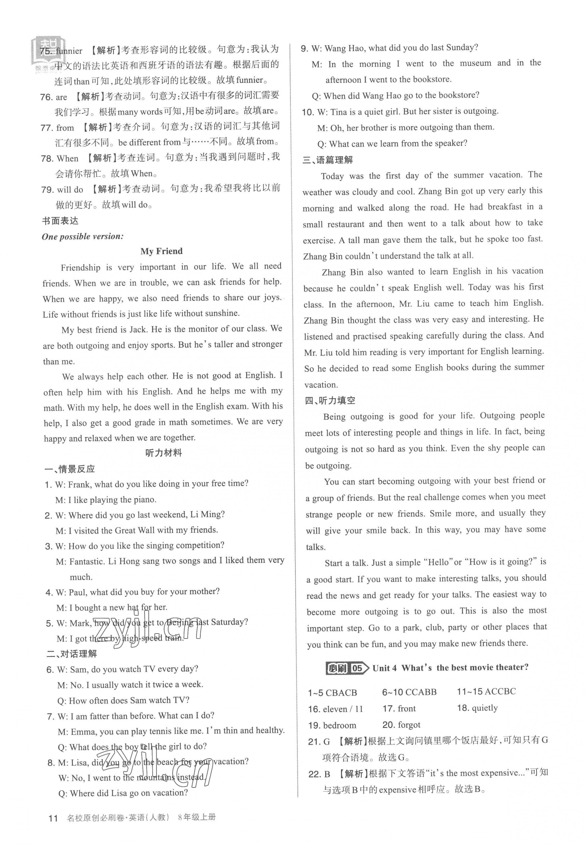 2022年山西名校原創必刷卷八年級英語上冊人教版 第11頁