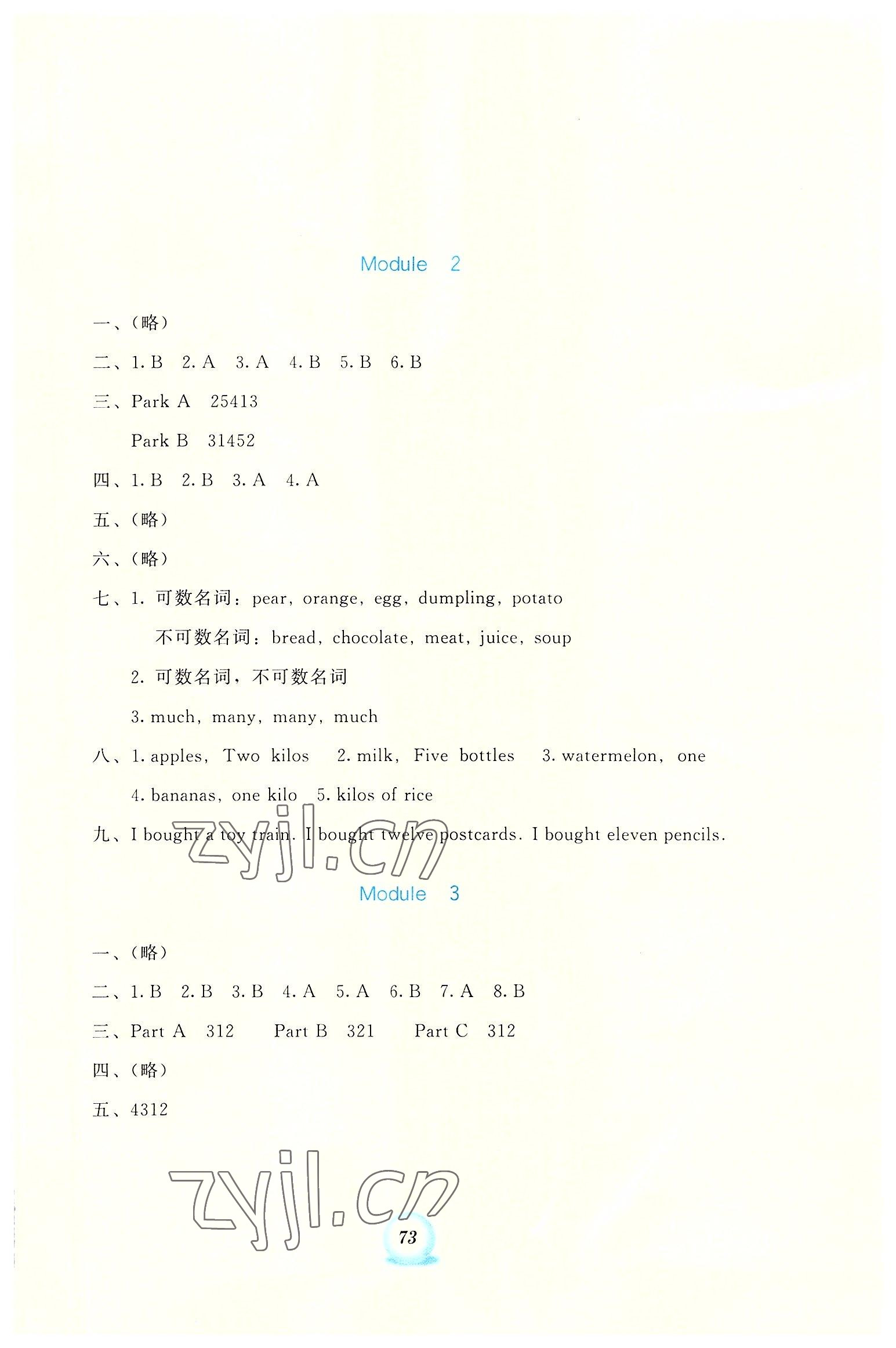 2022年書寫練習(xí)一本通五年級英語上冊外研版 第2頁
