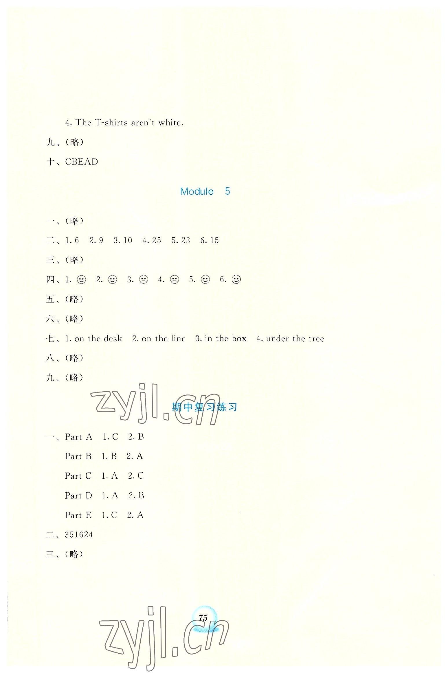 2022年書寫練習一本通五年級英語上冊外研版 第4頁