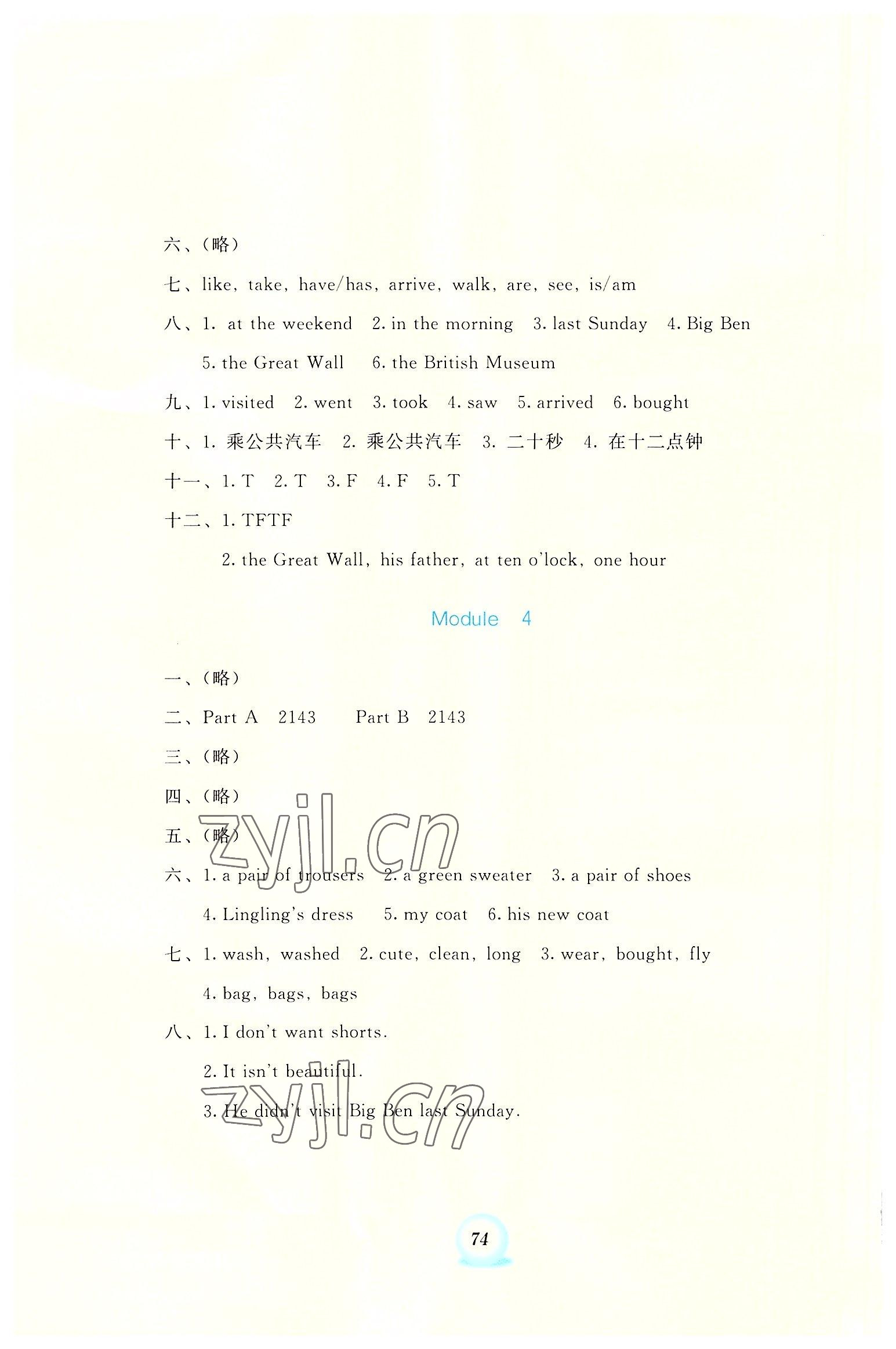 2022年書寫練習一本通五年級英語上冊外研版 第3頁