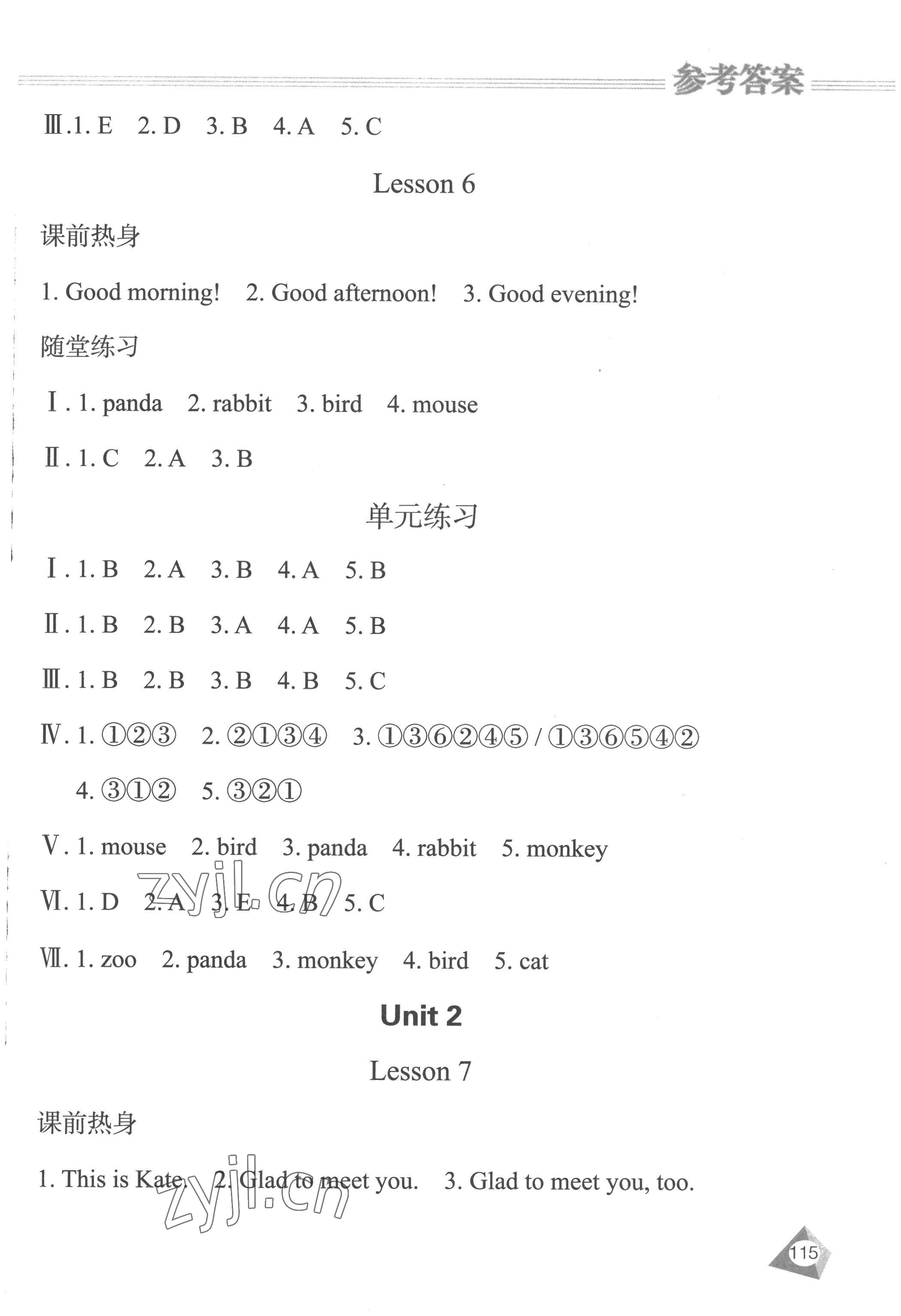 2022年資源與評價(jià)黑龍江教育出版社三年級英語上冊人教精通版 第3頁