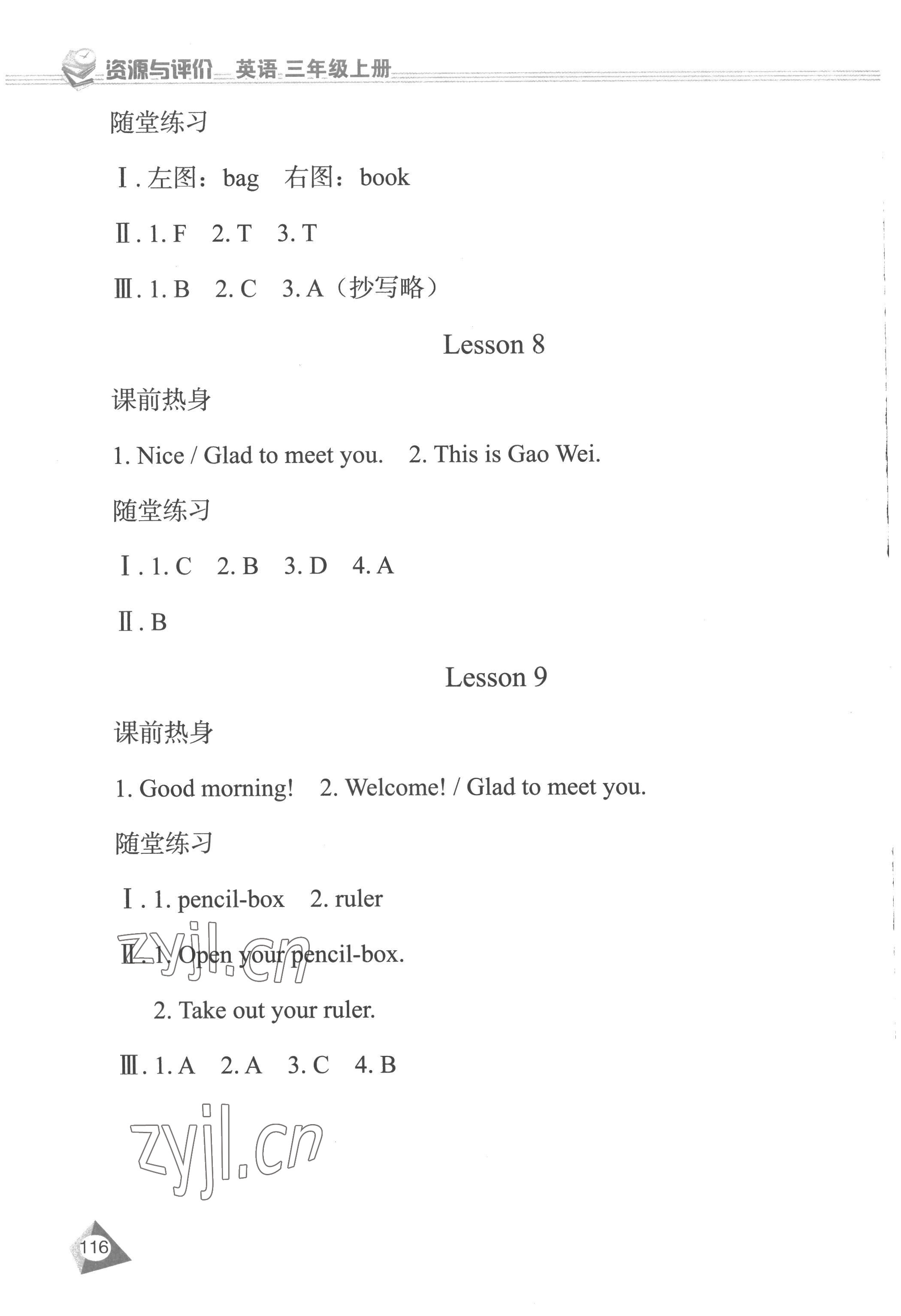 2022年資源與評價黑龍江教育出版社三年級英語上冊人教精通版 第4頁