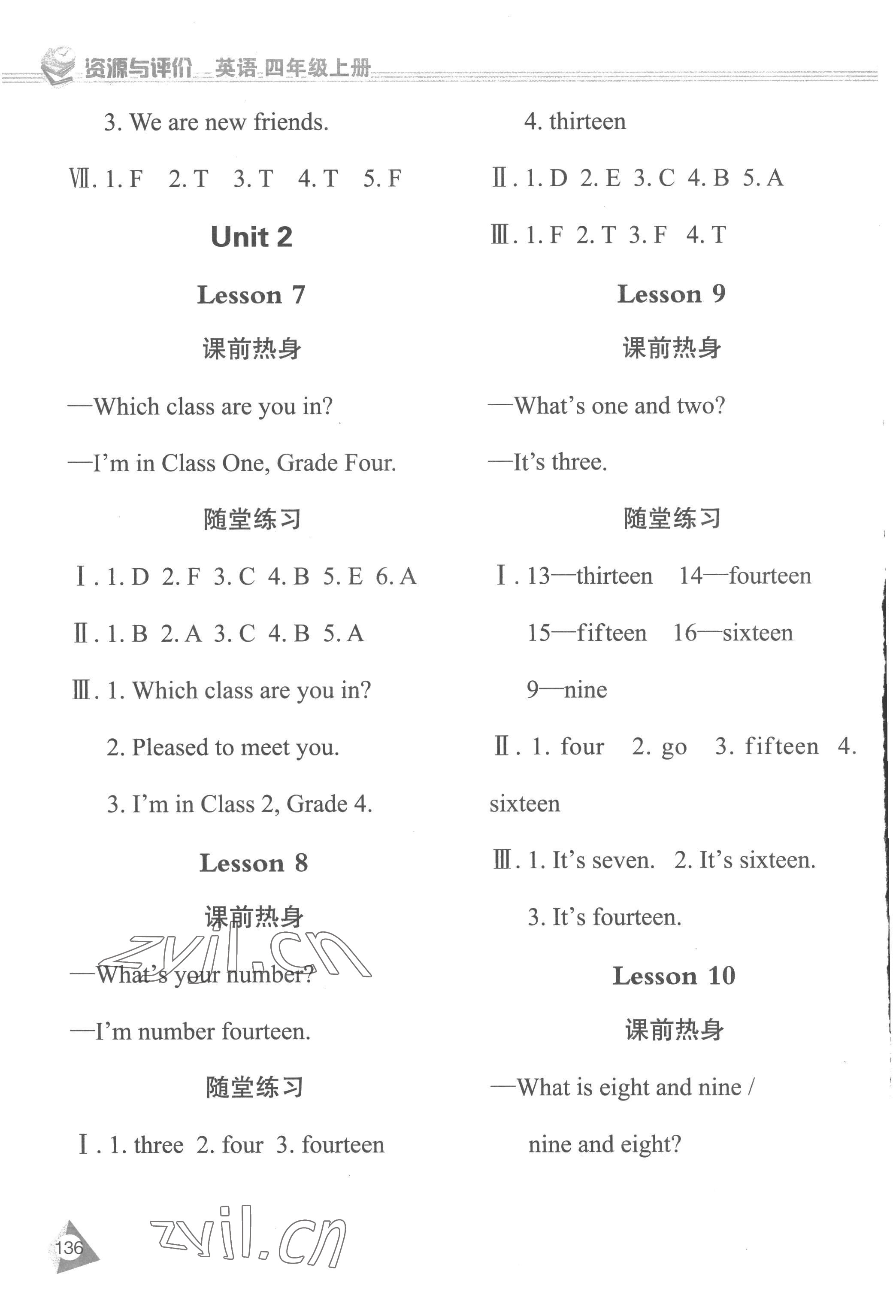 2022年資源與評價黑龍江教育出版社四年級英語上冊人教精通版 參考答案第3頁