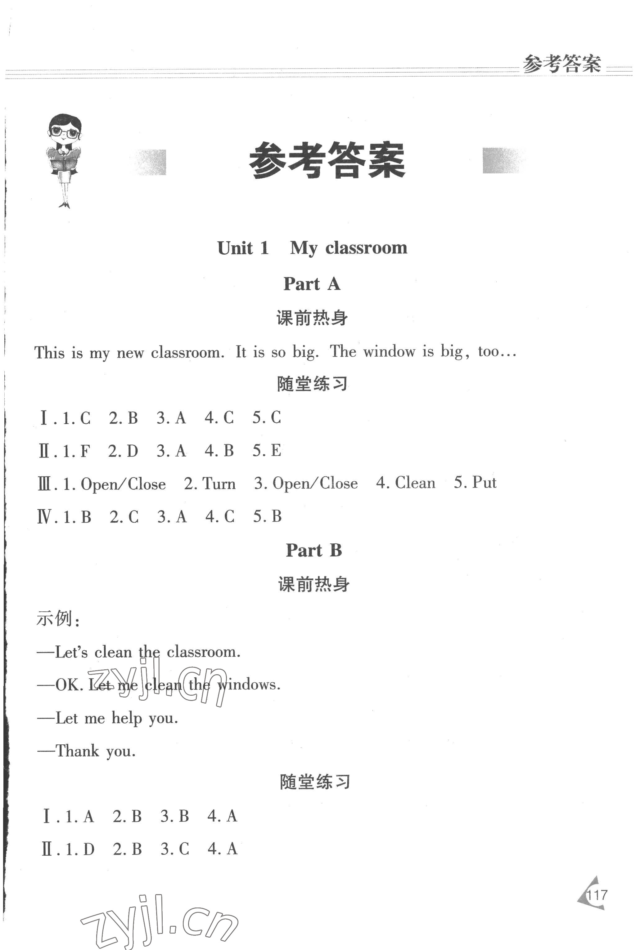 2022年資源與評(píng)價(jià)黑龍江教育出版社四年級(jí)英語(yǔ)上冊(cè)人教版 第1頁(yè)