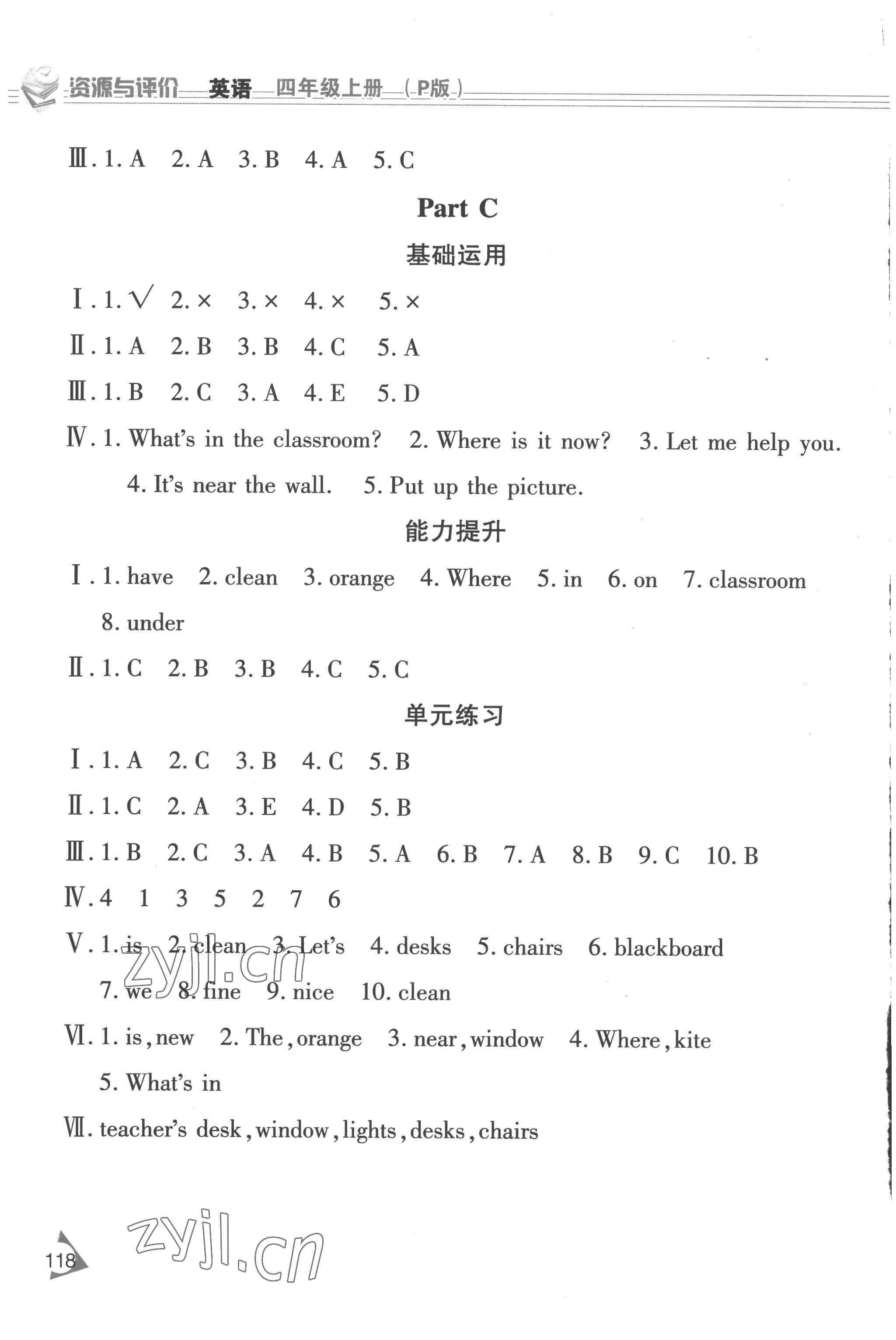 2022年資源與評價黑龍江教育出版社四年級英語上冊人教版 第2頁