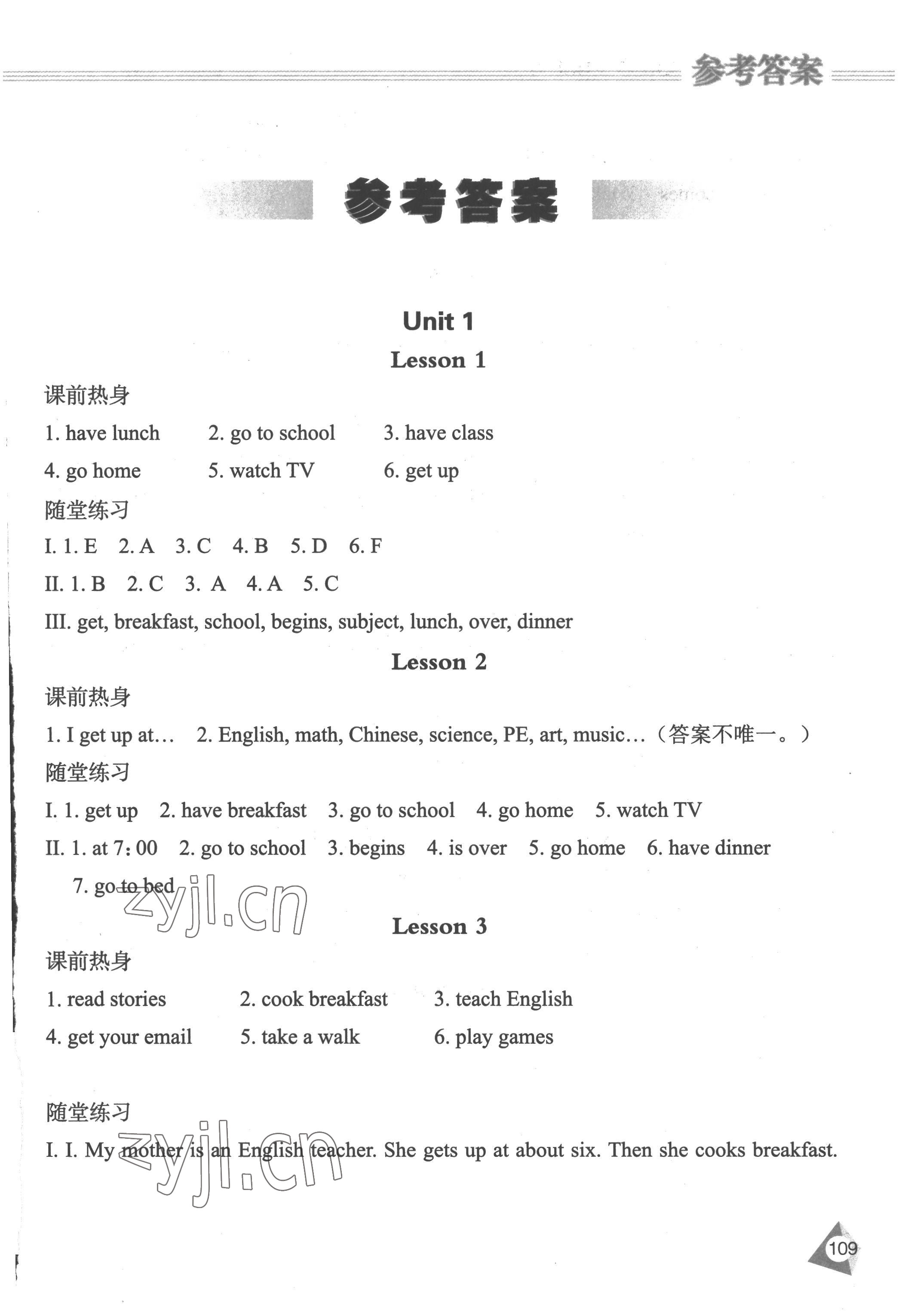 2022年資源與評價黑龍江教育出版社六年級英語上冊人教精通版 第1頁