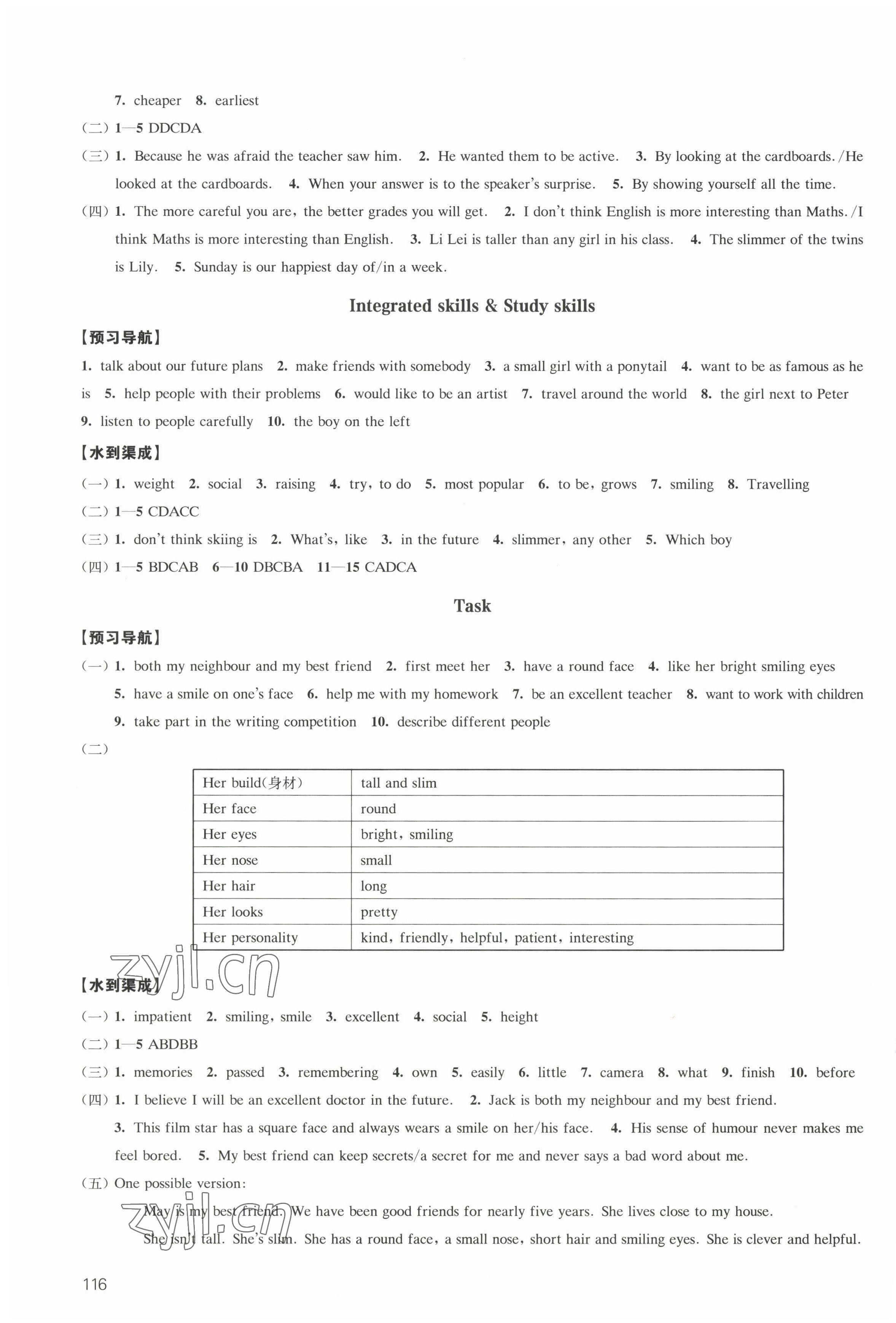 2022年鳳凰數(shù)字化導學稿八年級英語上冊譯林版 參考答案第2頁