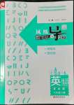 2022年鳳凰數(shù)字化導(dǎo)學(xué)稿八年級(jí)英語上冊(cè)譯林版