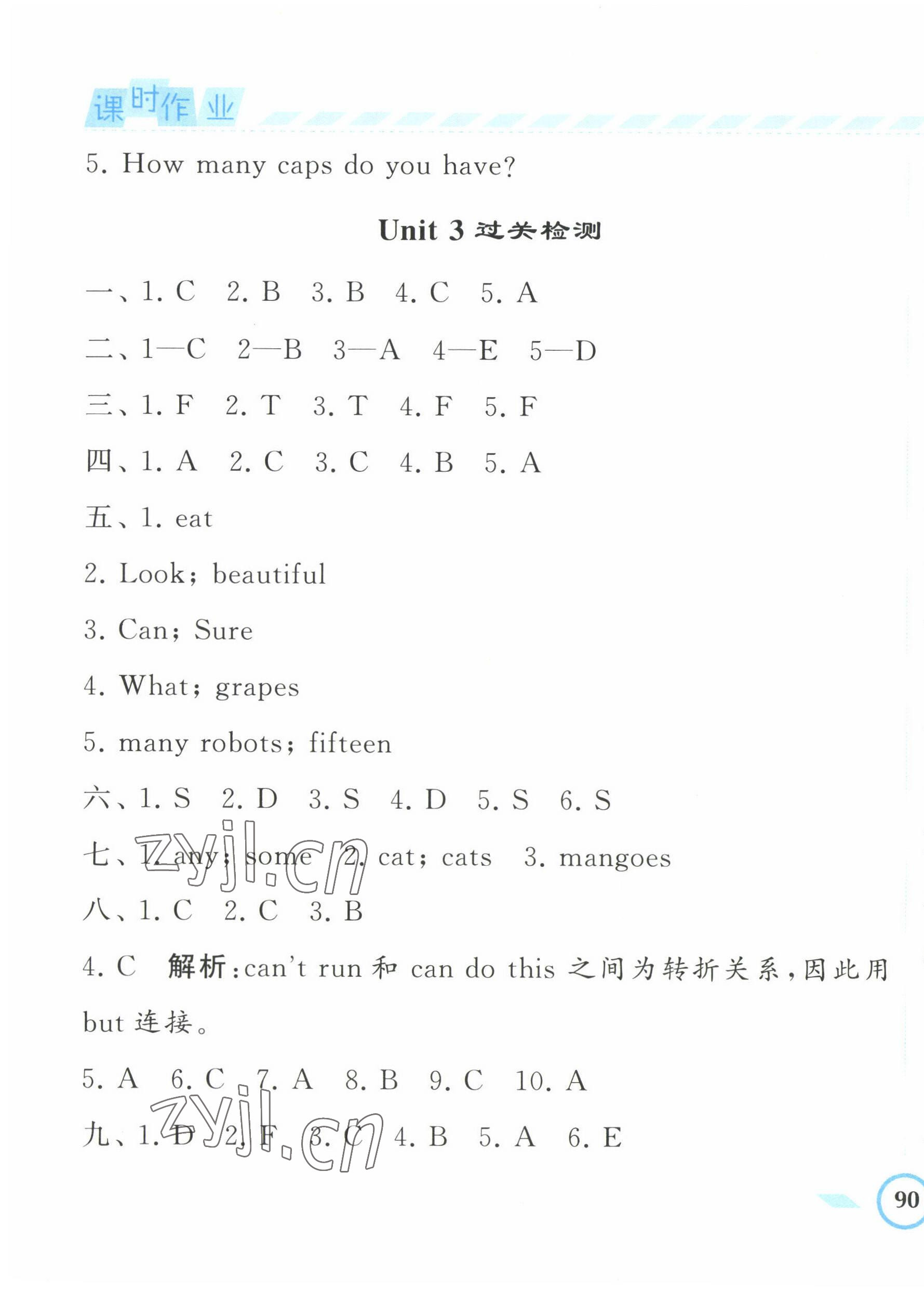 2022年經(jīng)綸學(xué)典課時(shí)作業(yè)四年級(jí)英語(yǔ)上冊(cè)譯林版 第11頁(yè)