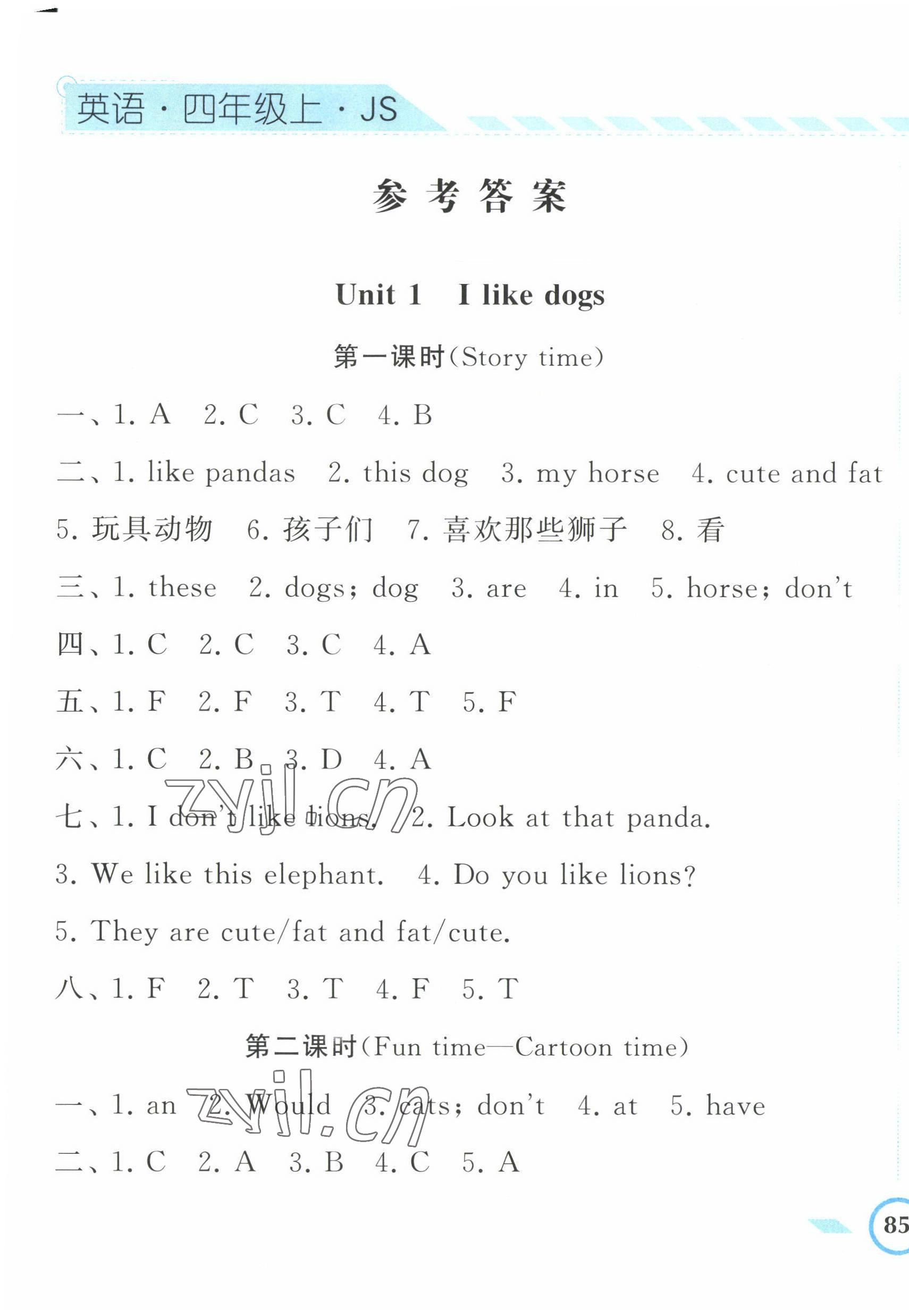 2022年經(jīng)綸學(xué)典課時(shí)作業(yè)四年級(jí)英語(yǔ)上冊(cè)譯林版 第1頁(yè)