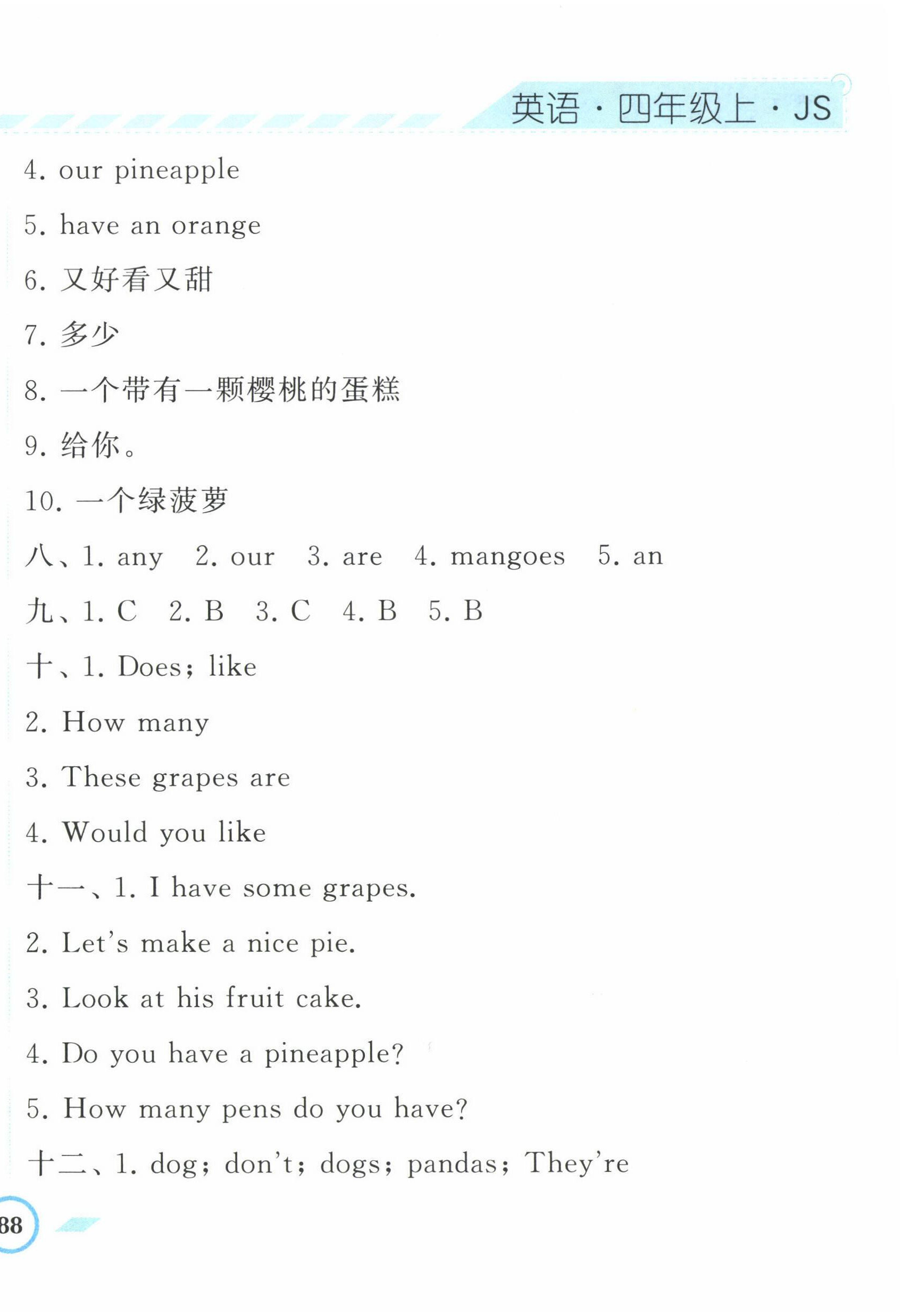 2022年經(jīng)綸學(xué)典課時(shí)作業(yè)四年級(jí)英語(yǔ)上冊(cè)譯林版 第8頁(yè)