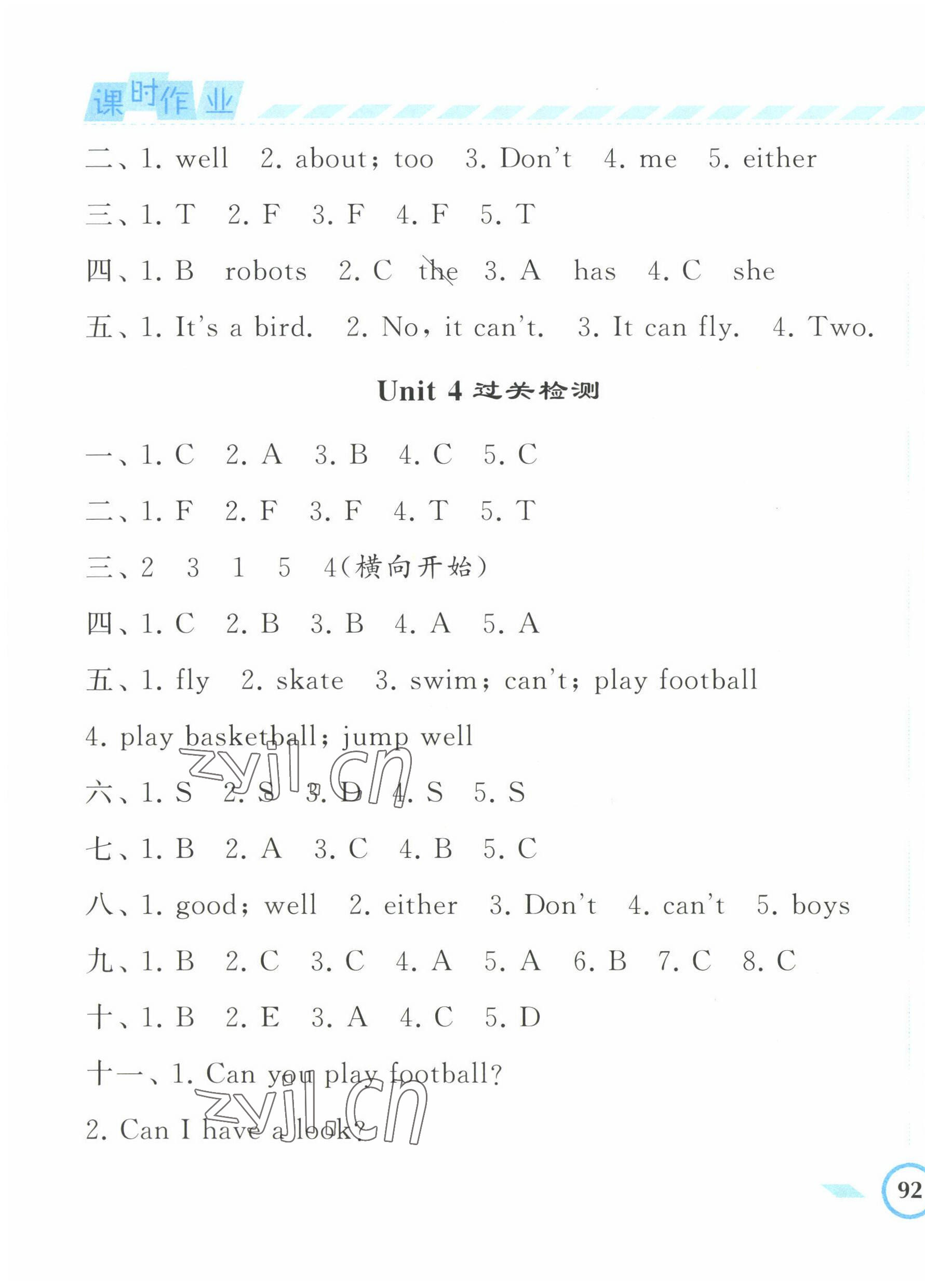 2022年經(jīng)綸學(xué)典課時(shí)作業(yè)四年級(jí)英語(yǔ)上冊(cè)譯林版 第15頁(yè)