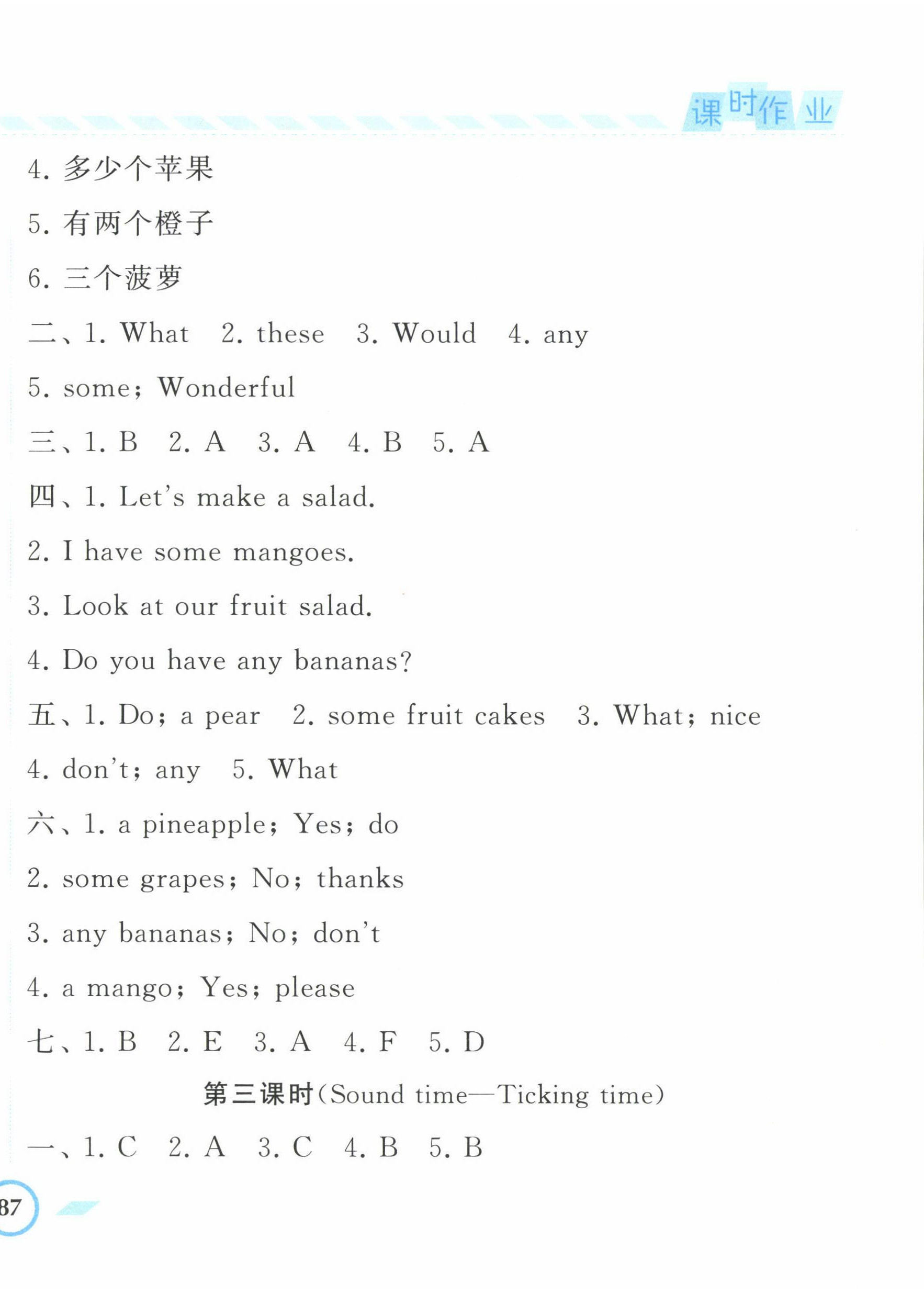 2022年經(jīng)綸學(xué)典課時(shí)作業(yè)四年級(jí)英語(yǔ)上冊(cè)譯林版 第6頁(yè)