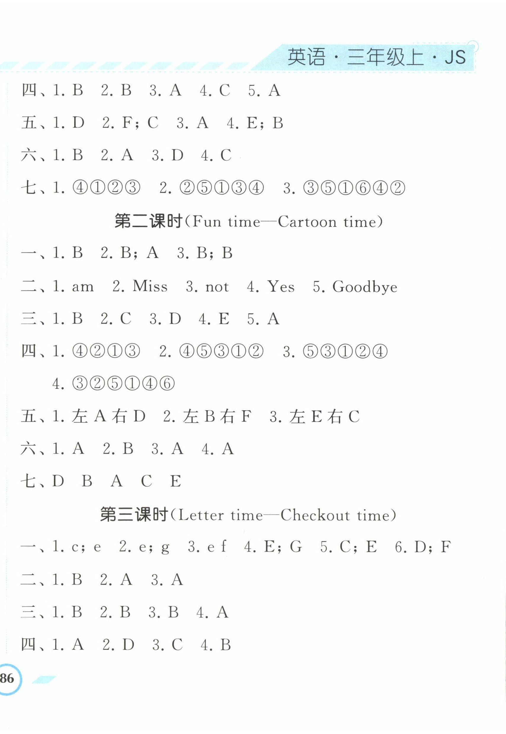 2022年經(jīng)綸學(xué)典課時(shí)作業(yè)三年級(jí)英語上冊(cè)譯林版 第4頁