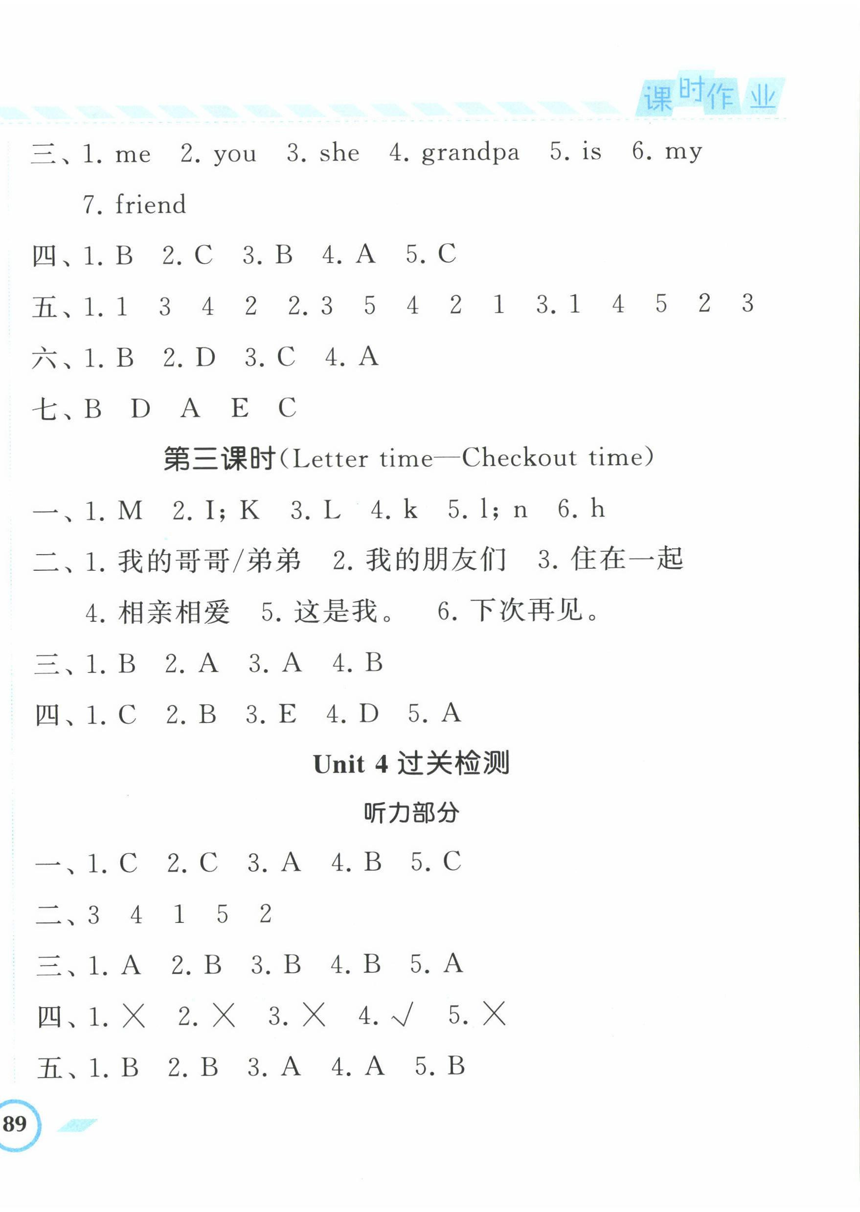 2022年經(jīng)綸學(xué)典課時(shí)作業(yè)三年級(jí)英語(yǔ)上冊(cè)譯林版 第10頁(yè)