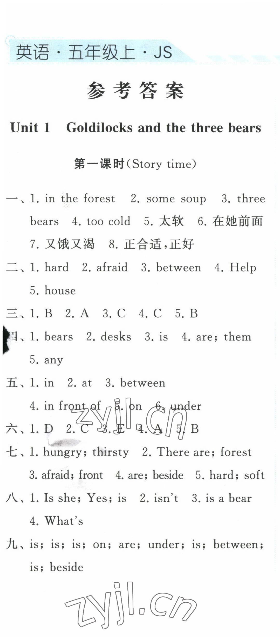 2022年經(jīng)綸學(xué)典課時作業(yè)五年級英語上冊譯林版 第1頁