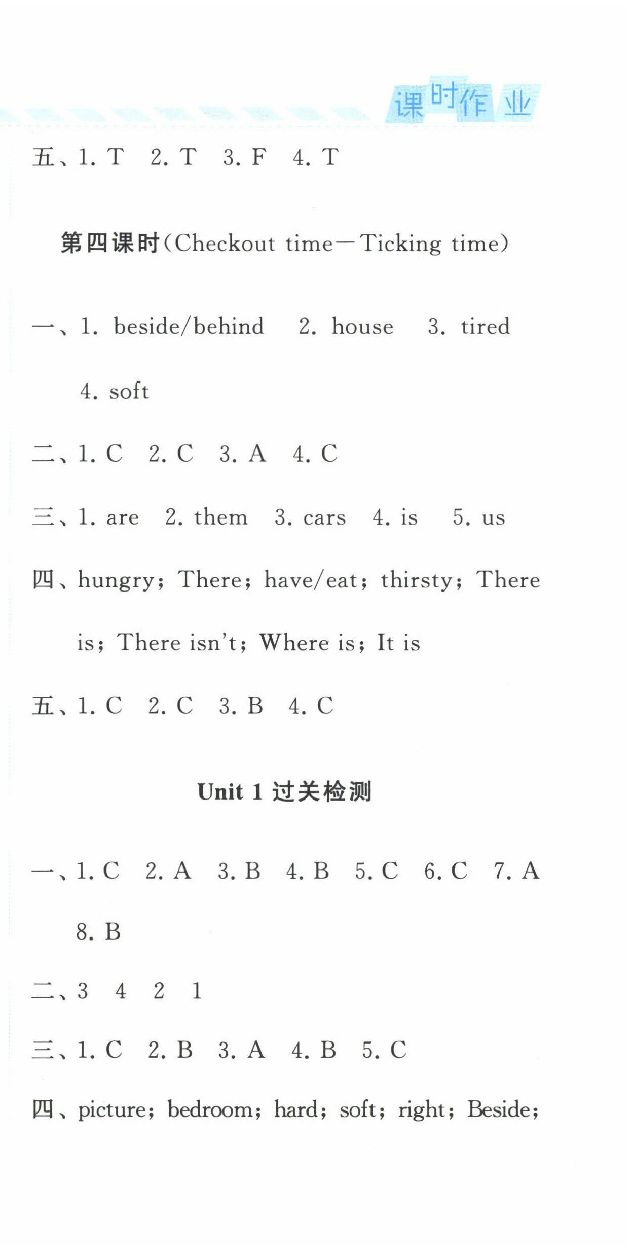 2022年經(jīng)綸學(xué)典課時(shí)作業(yè)五年級(jí)英語(yǔ)上冊(cè)譯林版 第3頁(yè)