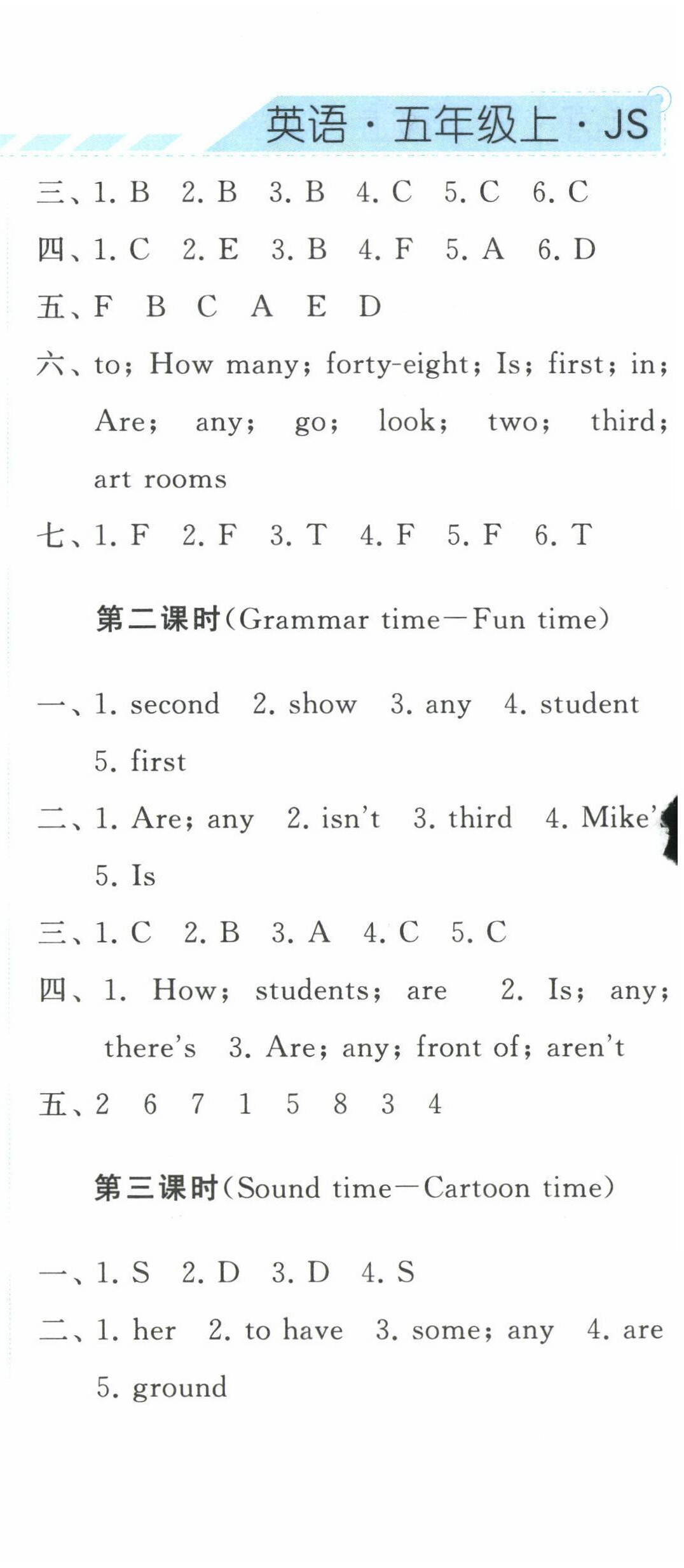 2022年經(jīng)綸學(xué)典課時(shí)作業(yè)五年級(jí)英語(yǔ)上冊(cè)譯林版 第6頁(yè)