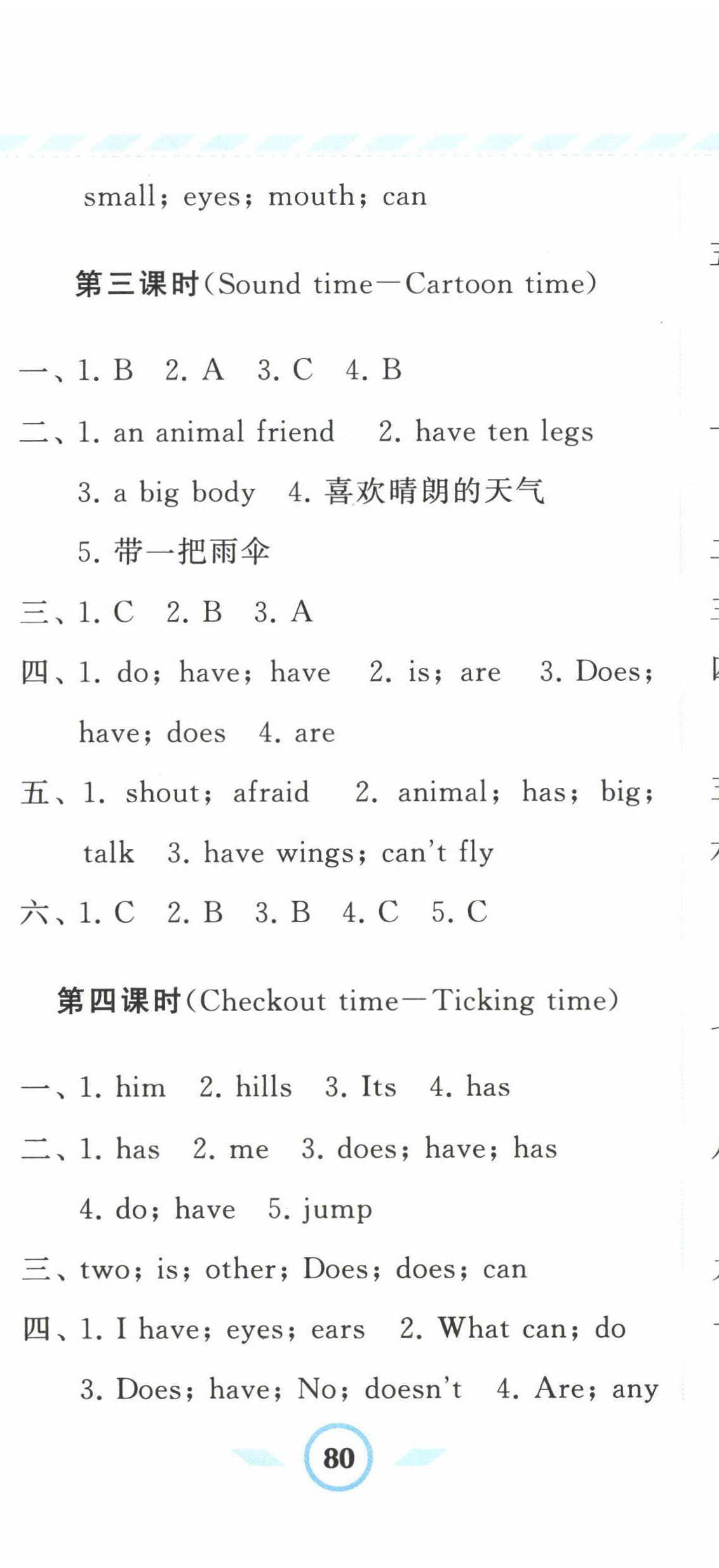 2022年經(jīng)綸學(xué)典課時(shí)作業(yè)五年級(jí)英語上冊(cè)譯林版 第11頁