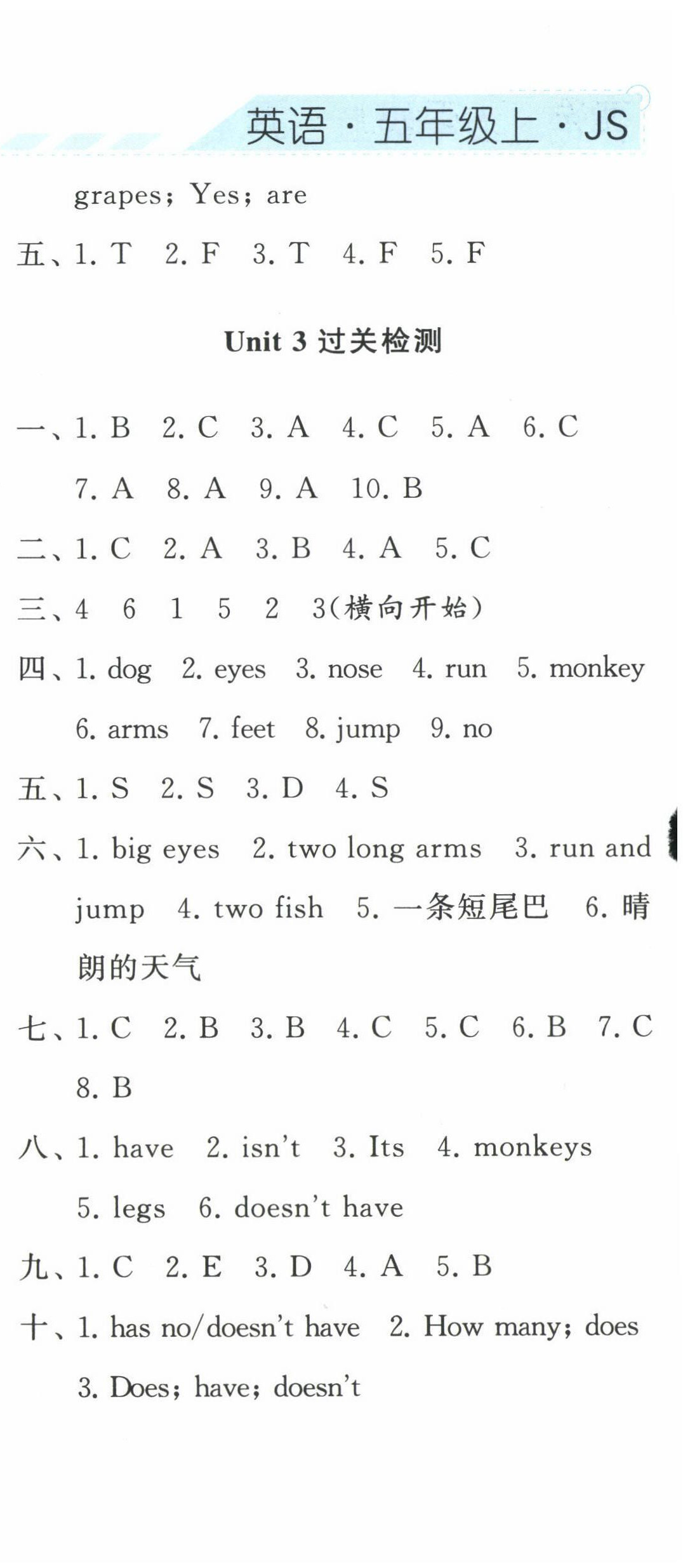 2022年經(jīng)綸學(xué)典課時(shí)作業(yè)五年級(jí)英語上冊譯林版 第12頁