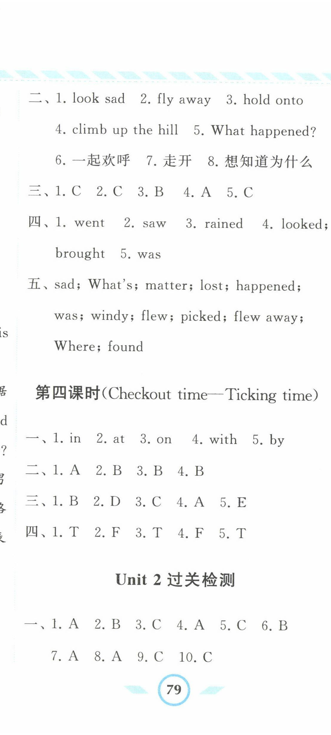 2022年經(jīng)綸學(xué)典課時(shí)作業(yè)六年級(jí)英語(yǔ)上冊(cè)譯林版 第8頁(yè)