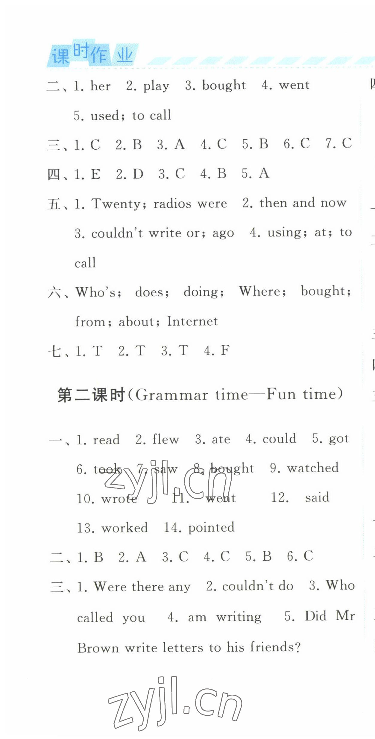 2022年经纶学典课时作业六年级英语上册译林版 第16页