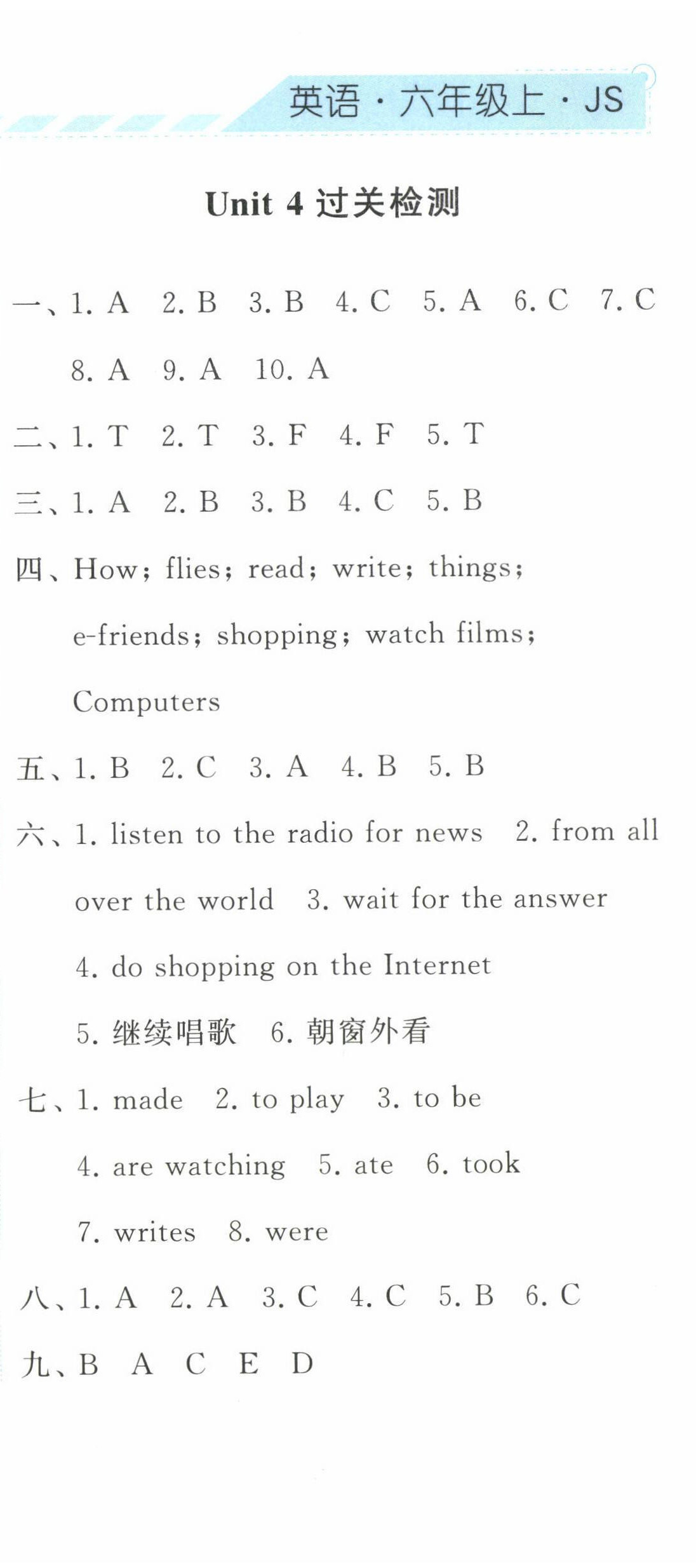 2022年經(jīng)綸學(xué)典課時(shí)作業(yè)六年級(jí)英語上冊(cè)譯林版 第18頁