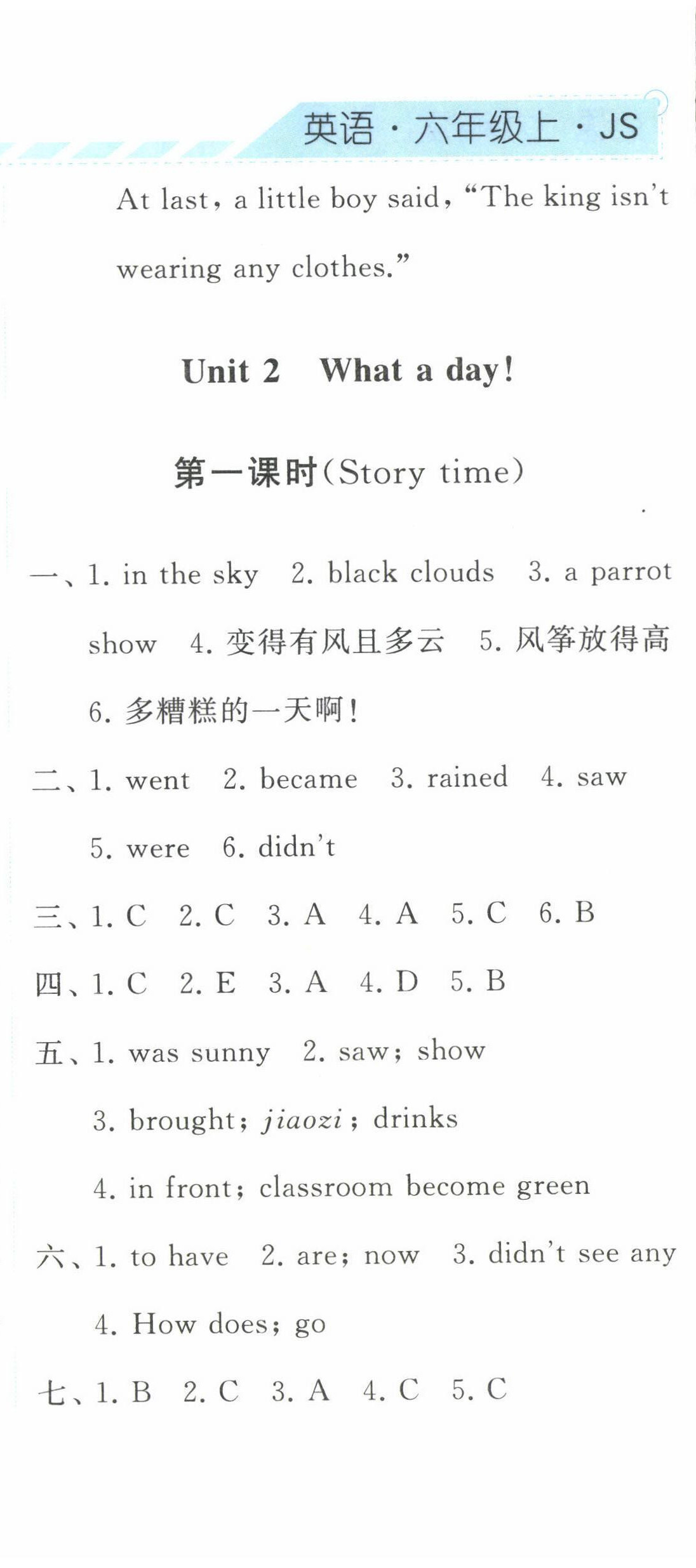 2022年經(jīng)綸學(xué)典課時(shí)作業(yè)六年級英語上冊譯林版 第6頁