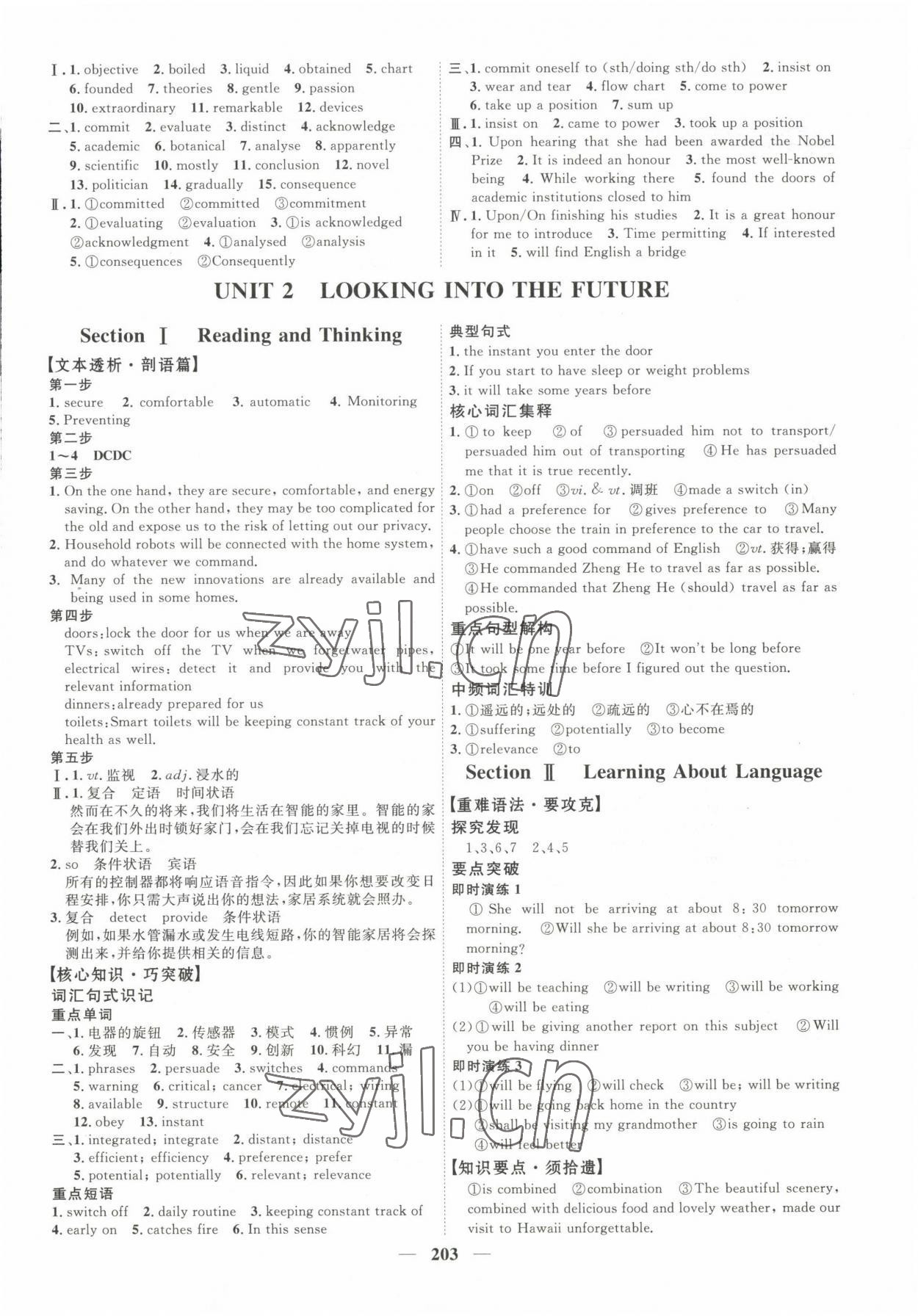 2022年三維設(shè)計(jì)高中英語(yǔ)選擇性必修第一冊(cè)人教版新高考 第3頁(yè)