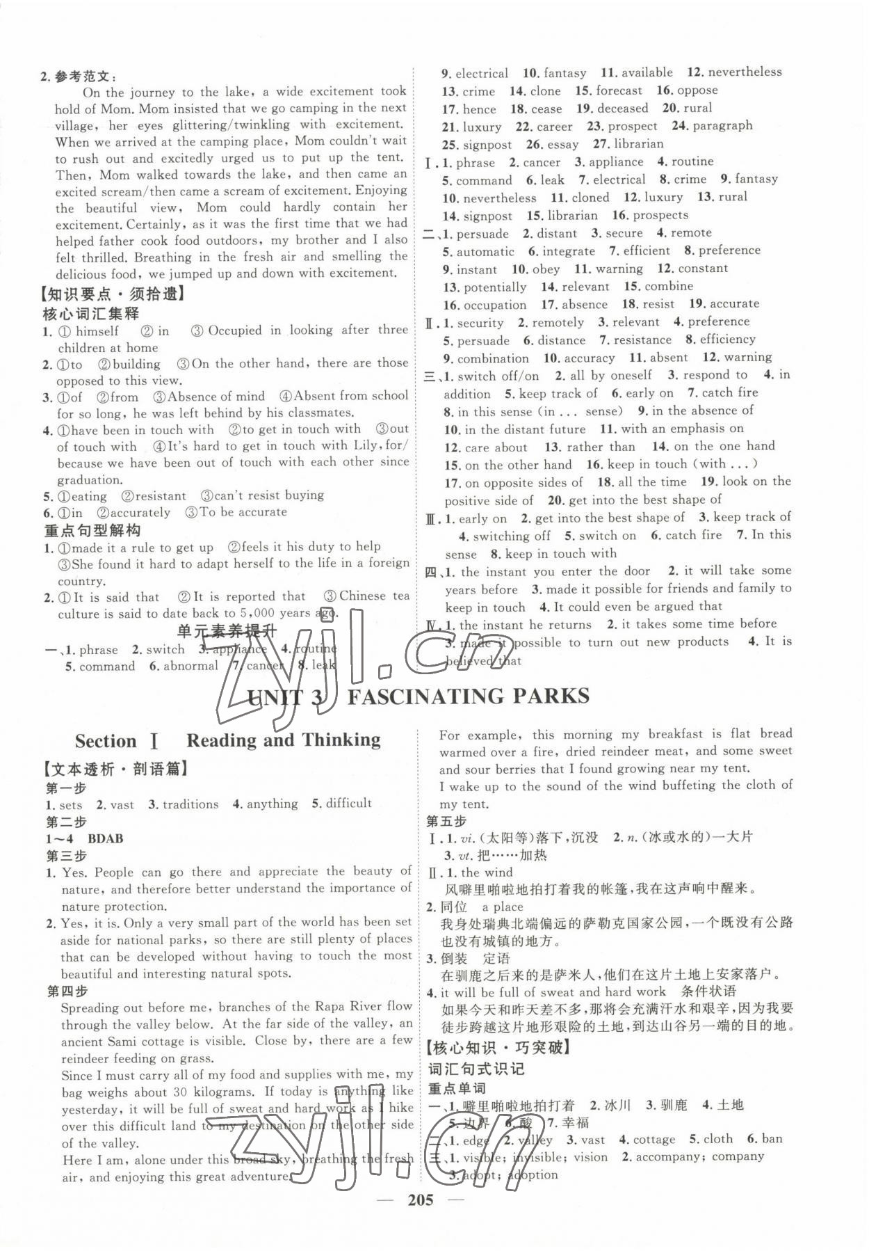 2022年三維設(shè)計(jì)高中英語選擇性必修第一冊人教版新高考 第5頁