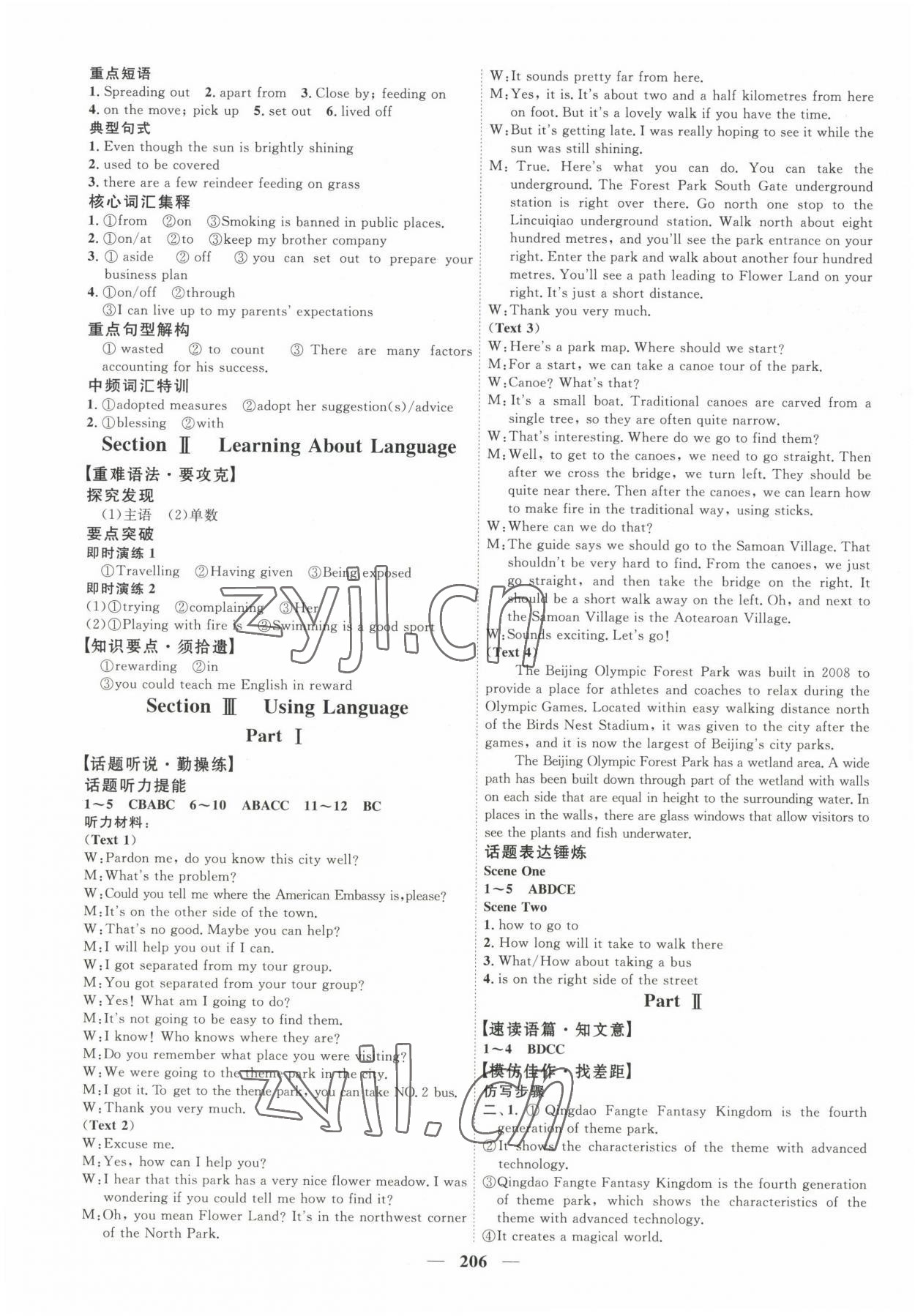 2022年三維設(shè)計(jì)高中英語(yǔ)選擇性必修第一冊(cè)人教版新高考 第6頁(yè)