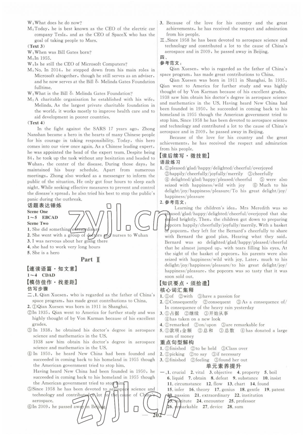 2022年三維設(shè)計(jì)高中英語選擇性必修第一冊人教版新高考 第2頁