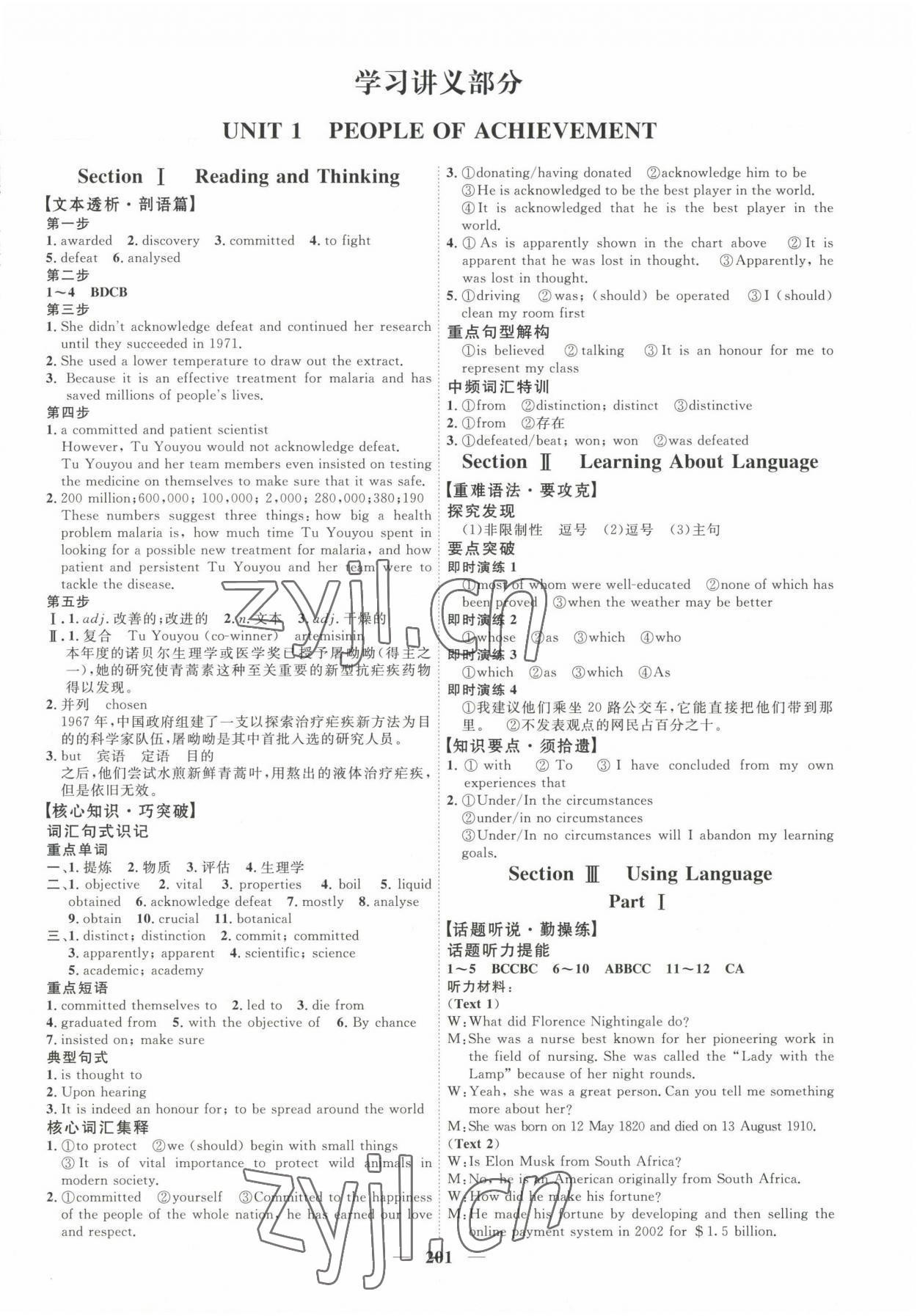 2022年三維設(shè)計(jì)高中英語選擇性必修第一冊人教版新高考 第1頁