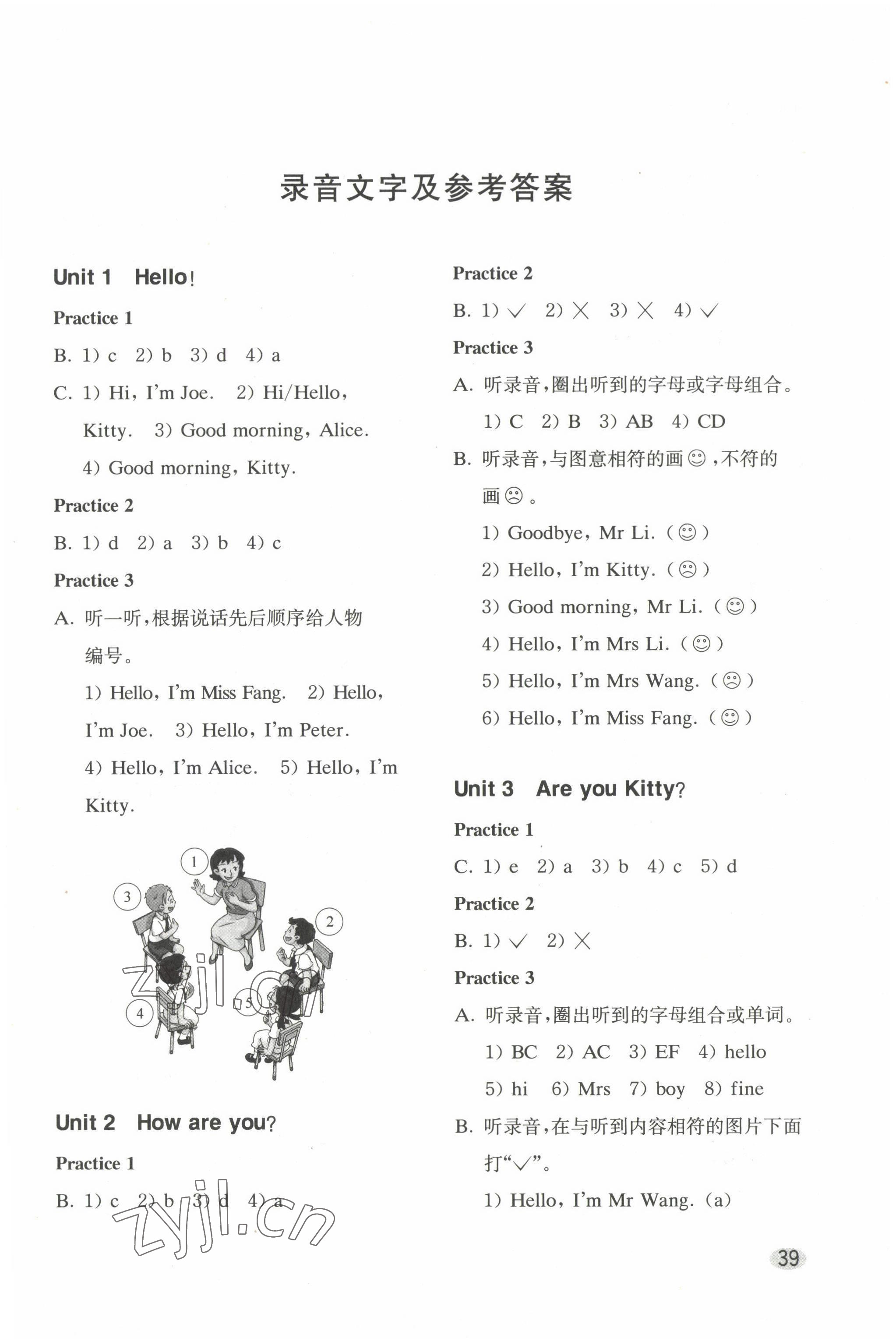 2022年牛津英語基礎(chǔ)訓練三年級上冊滬教版 參考答案第1頁