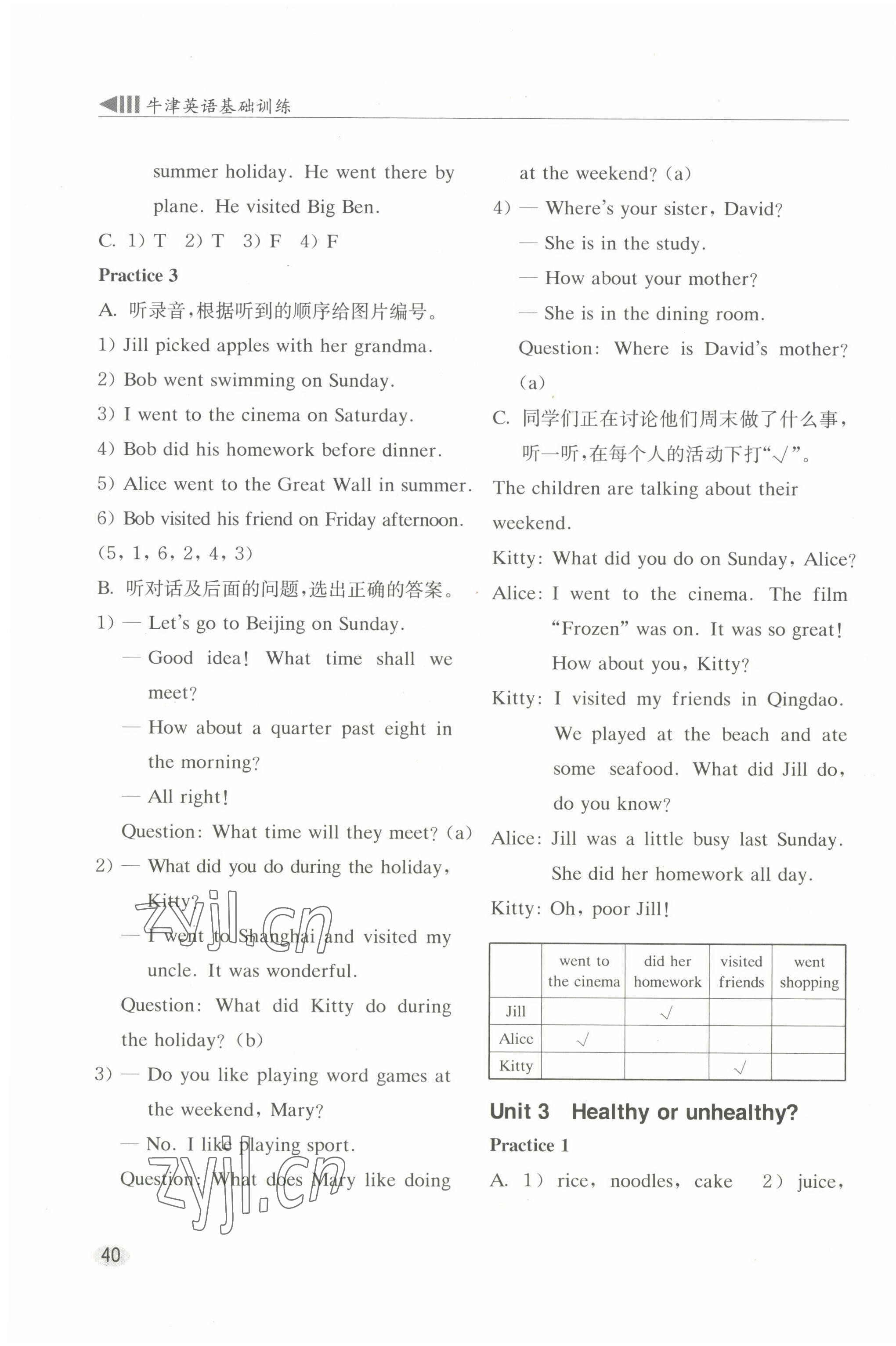 2022年牛津英语基础训练六年级上册沪教版 参考答案第2页