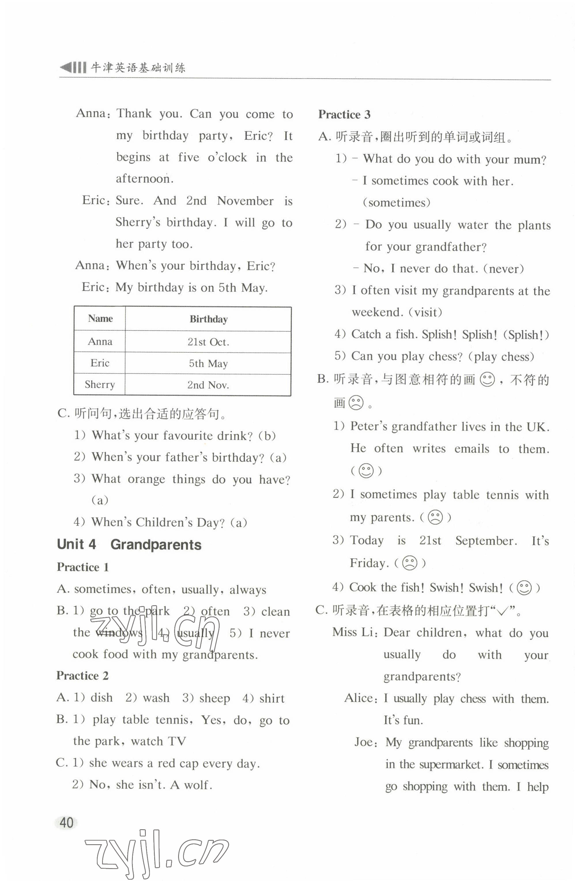 2022年牛津英語基礎(chǔ)訓(xùn)練五年級(jí)上冊(cè)滬教版 參考答案第3頁