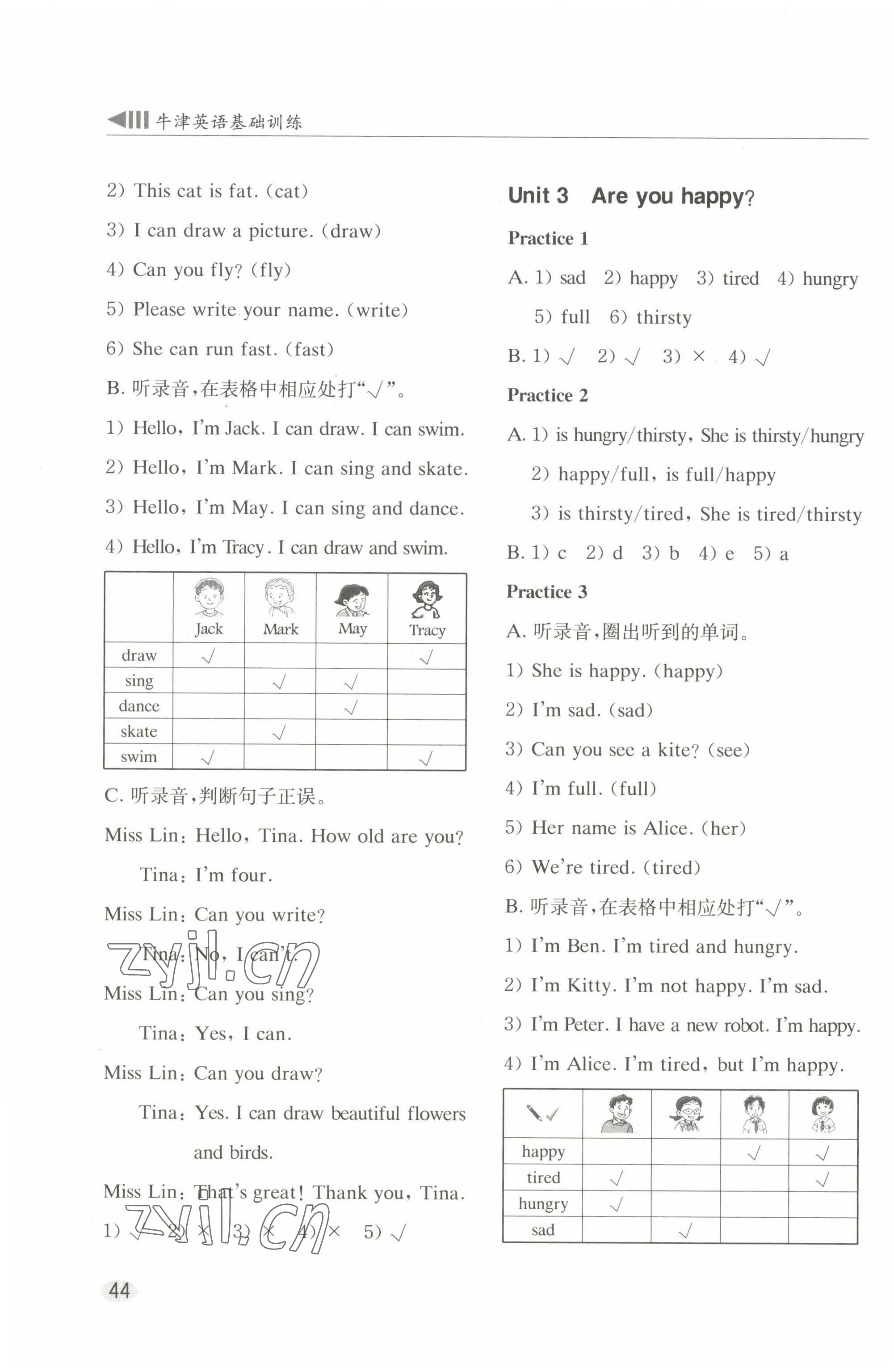 2022年牛津英語(yǔ)基礎(chǔ)訓(xùn)練四年級(jí)上冊(cè) 參考答案第2頁(yè)