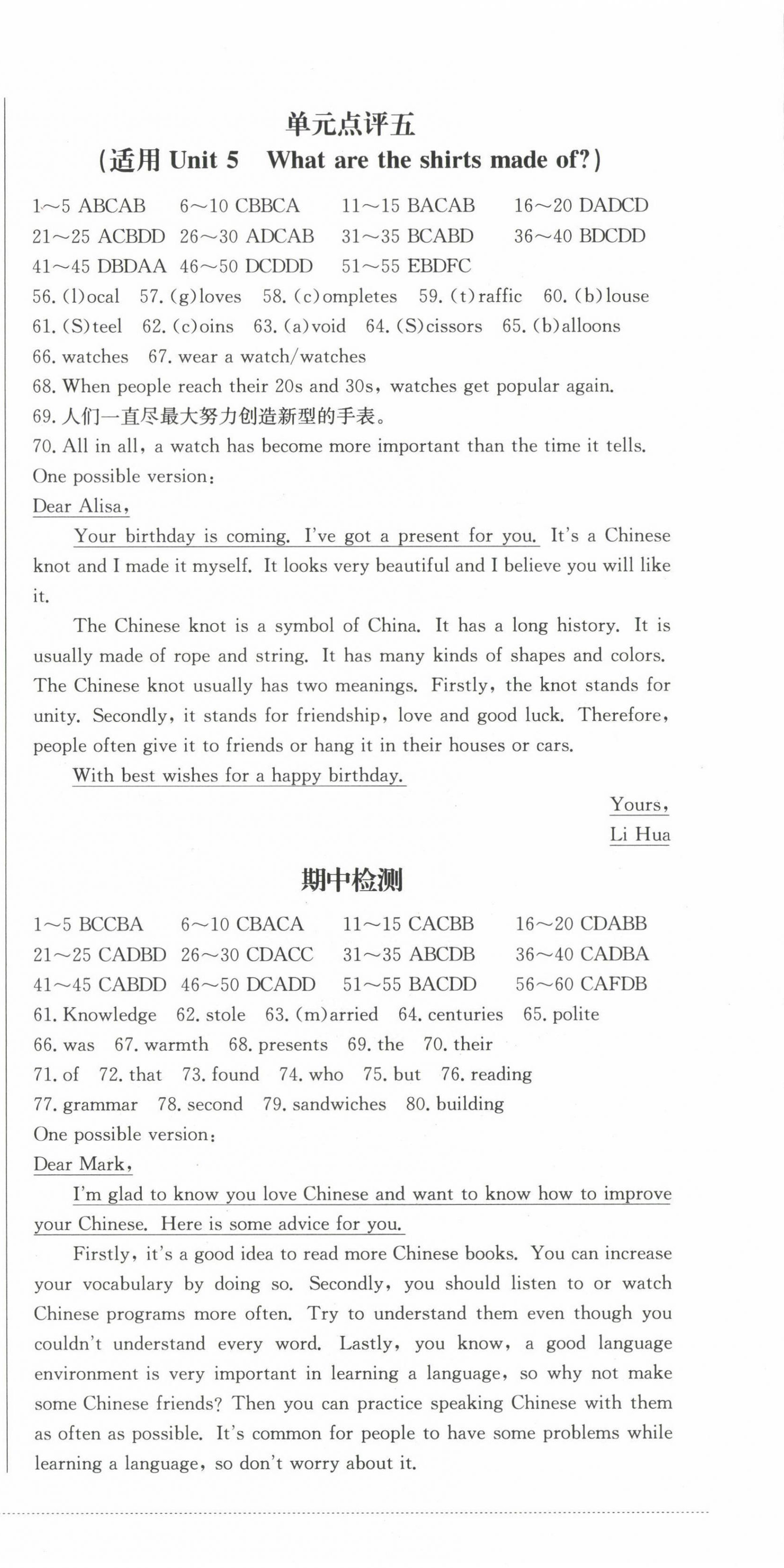 2022年學(xué)情點(diǎn)評(píng)四川教育出版社九年級(jí)英語上冊(cè)人教版 第3頁