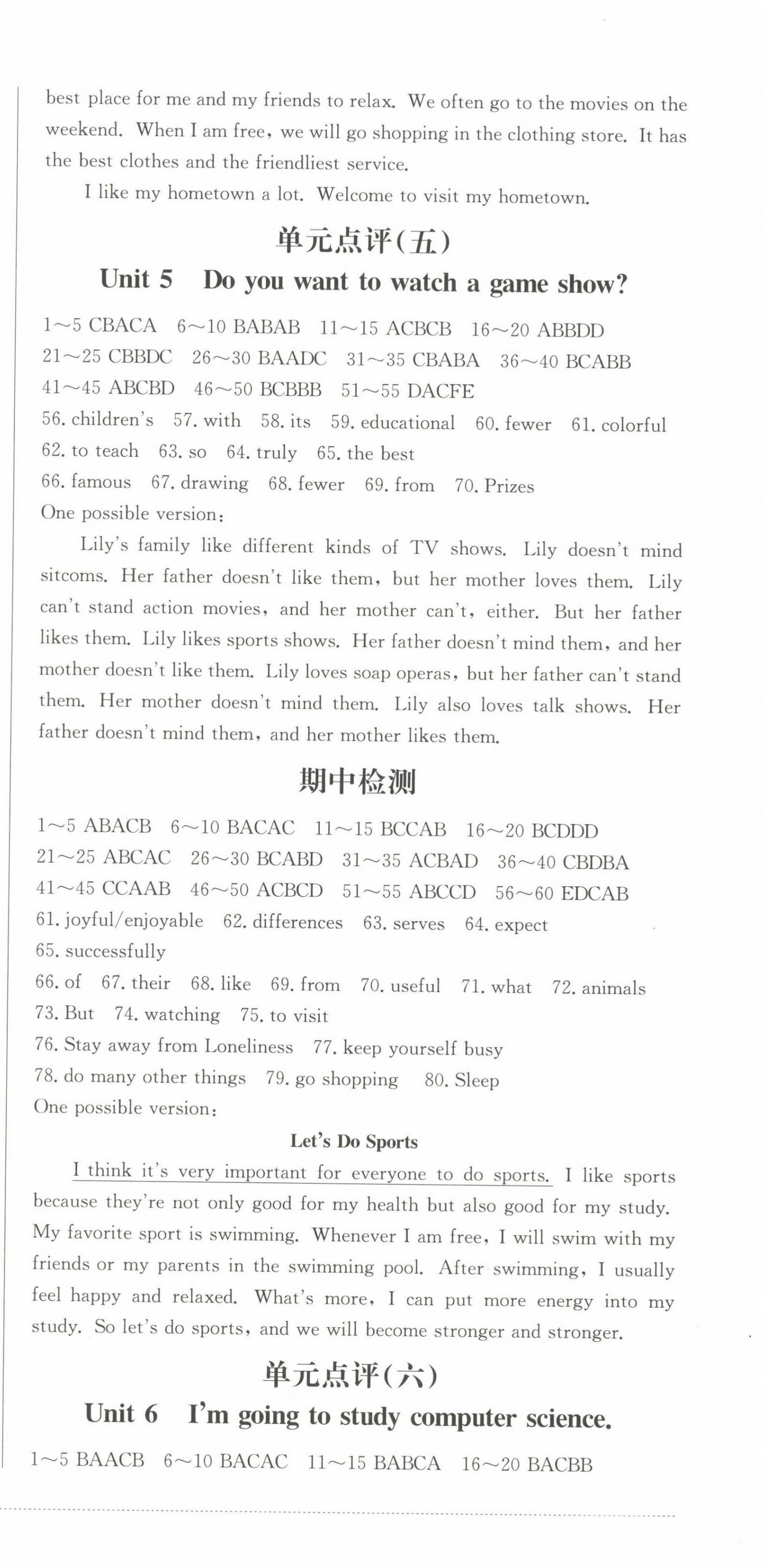 2022年學(xué)情點(diǎn)評(píng)四川教育出版社八年級(jí)英語上冊(cè)人教版 參考答案第3頁(yè)