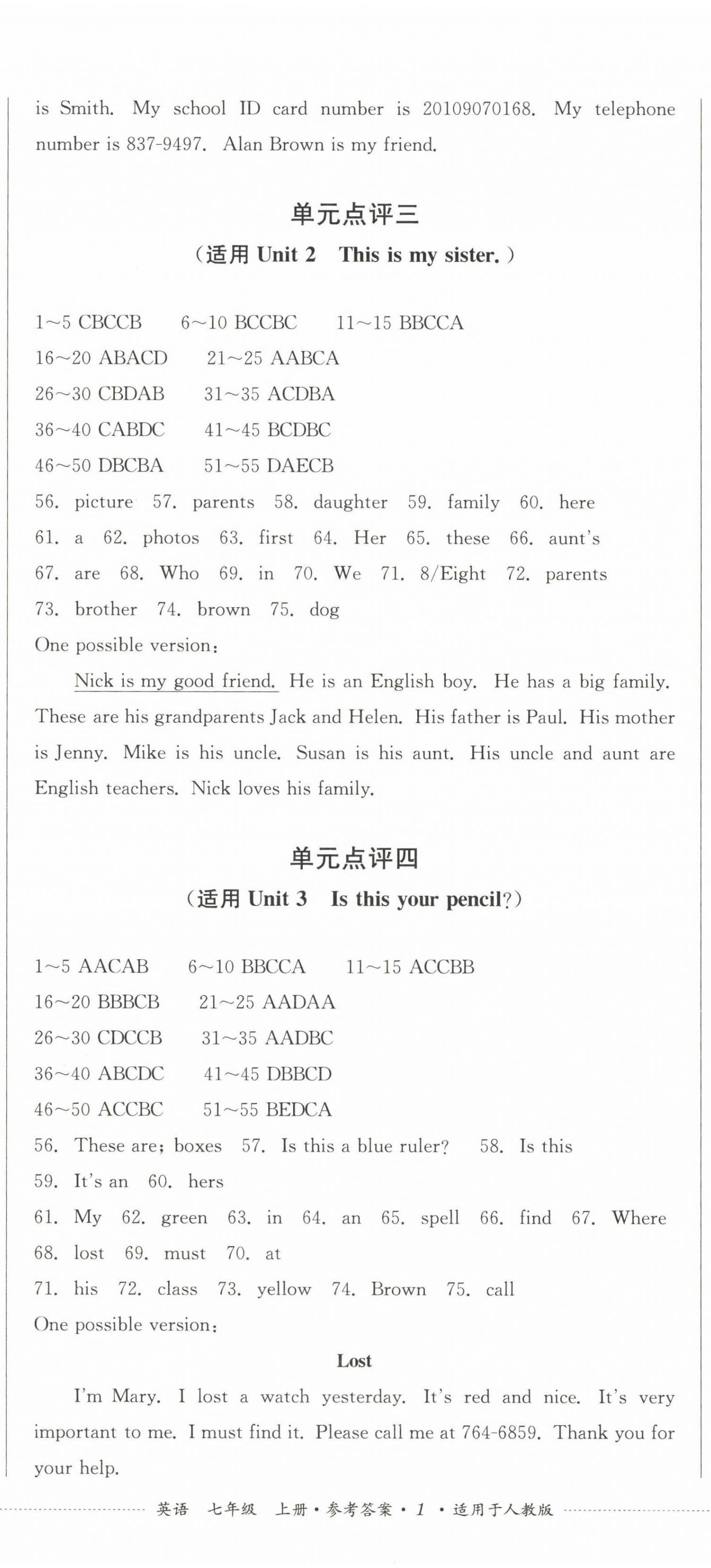 2022年學情點評四川教育出版社七年級英語上冊人教版 參考答案第2頁