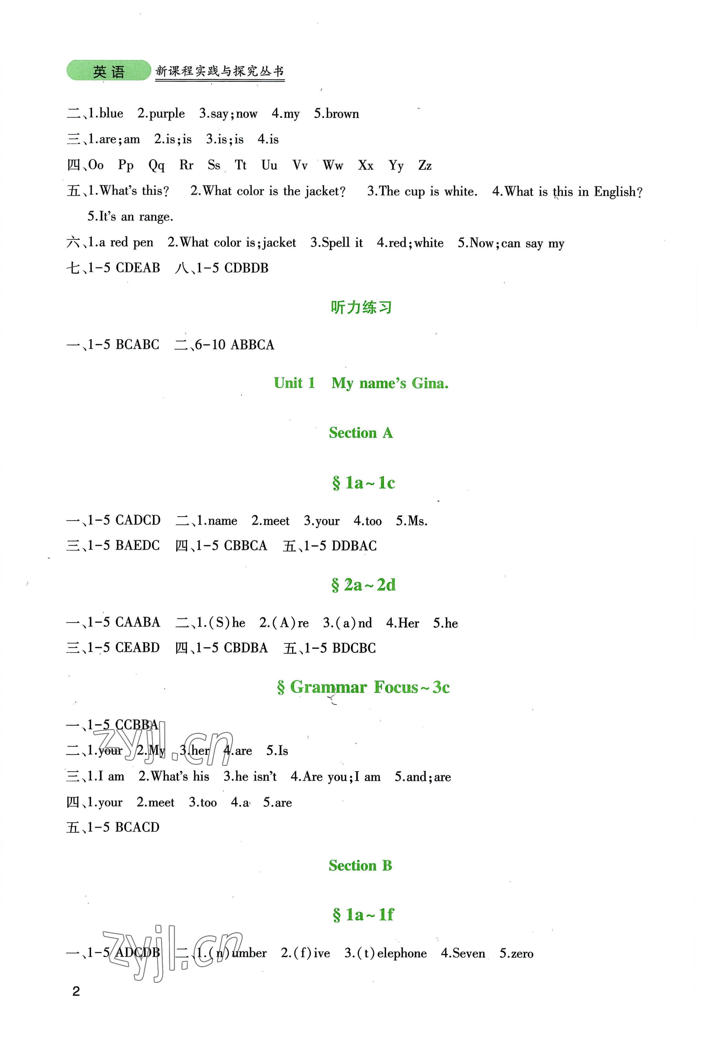 2022年新課程實踐與探究叢書七年級英語上冊人教版 第2頁