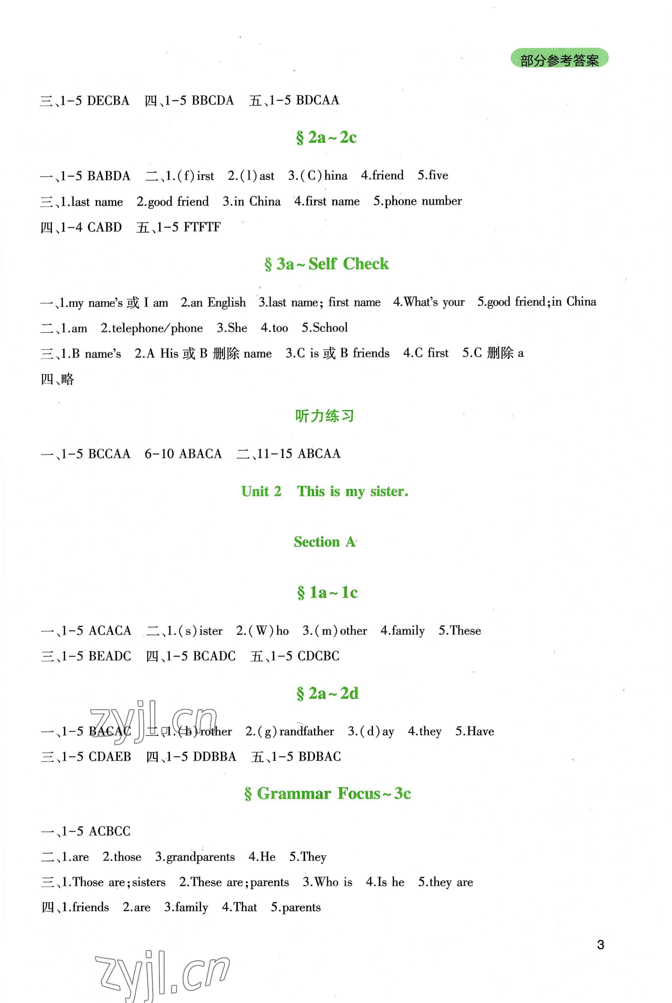 2022年新課程實(shí)踐與探究叢書(shū)七年級(jí)英語(yǔ)上冊(cè)人教版 第3頁(yè)