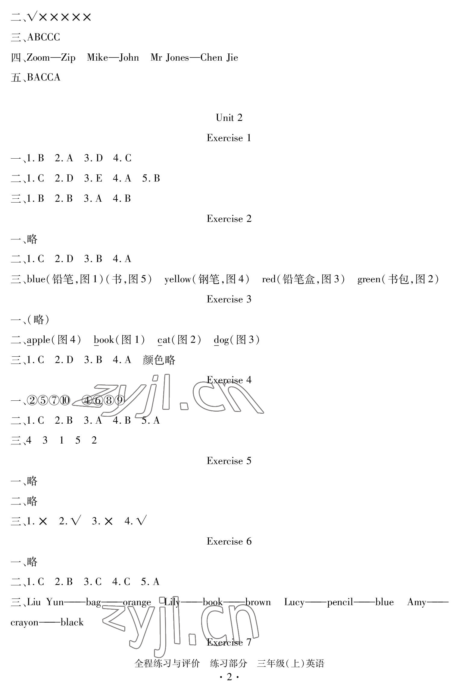 2022年全程练习与评价三年级英语上册人教版 参考答案第2页