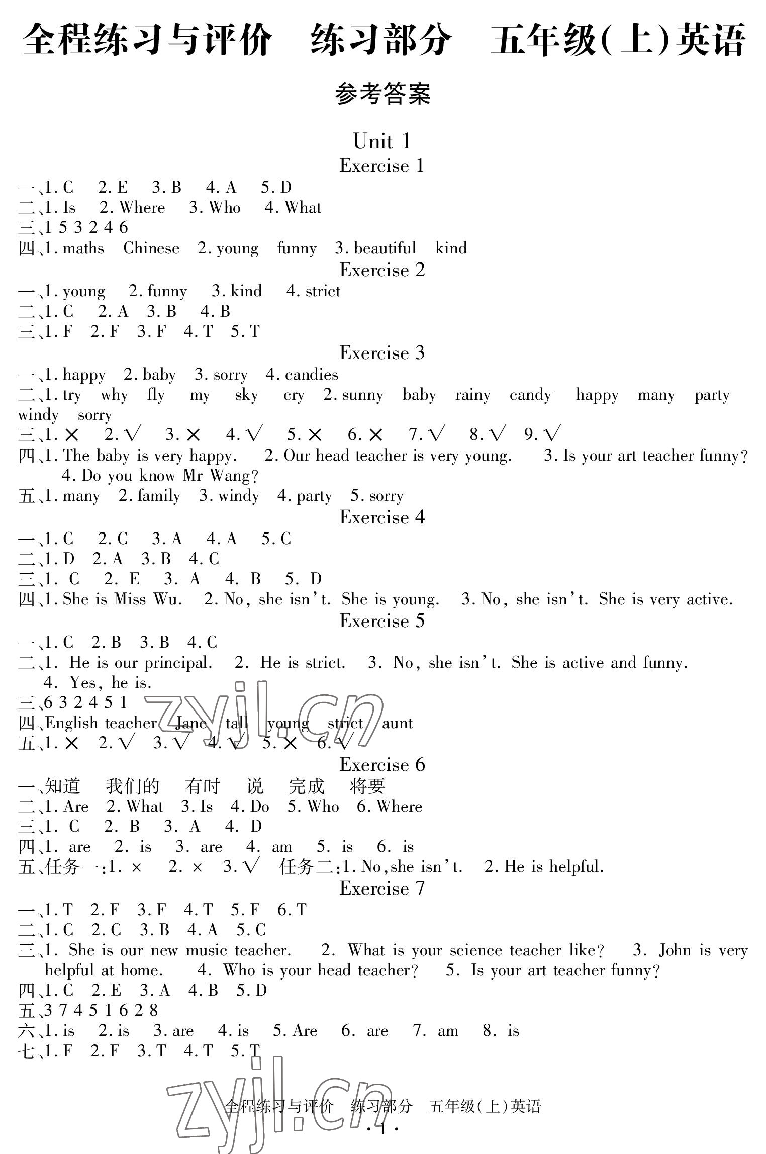 2022年全程练习与评价五年级英语上册人教版 参考答案第1页